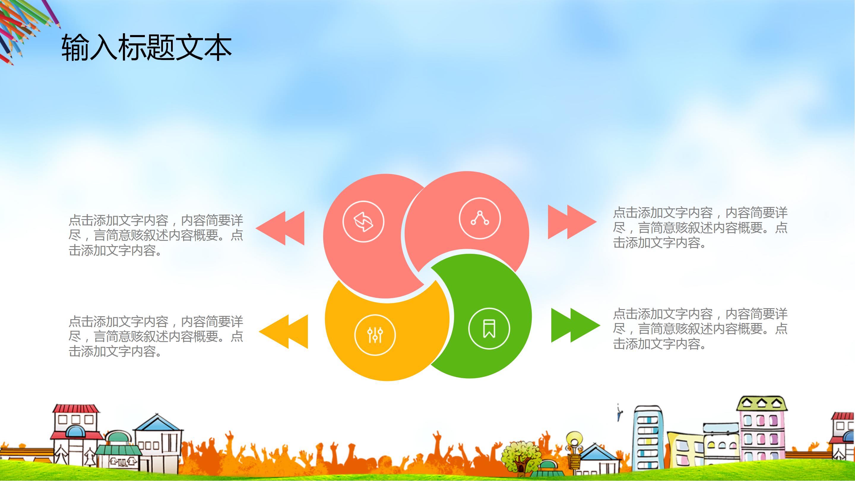 暑假美术特长班培训卡通ppt模板