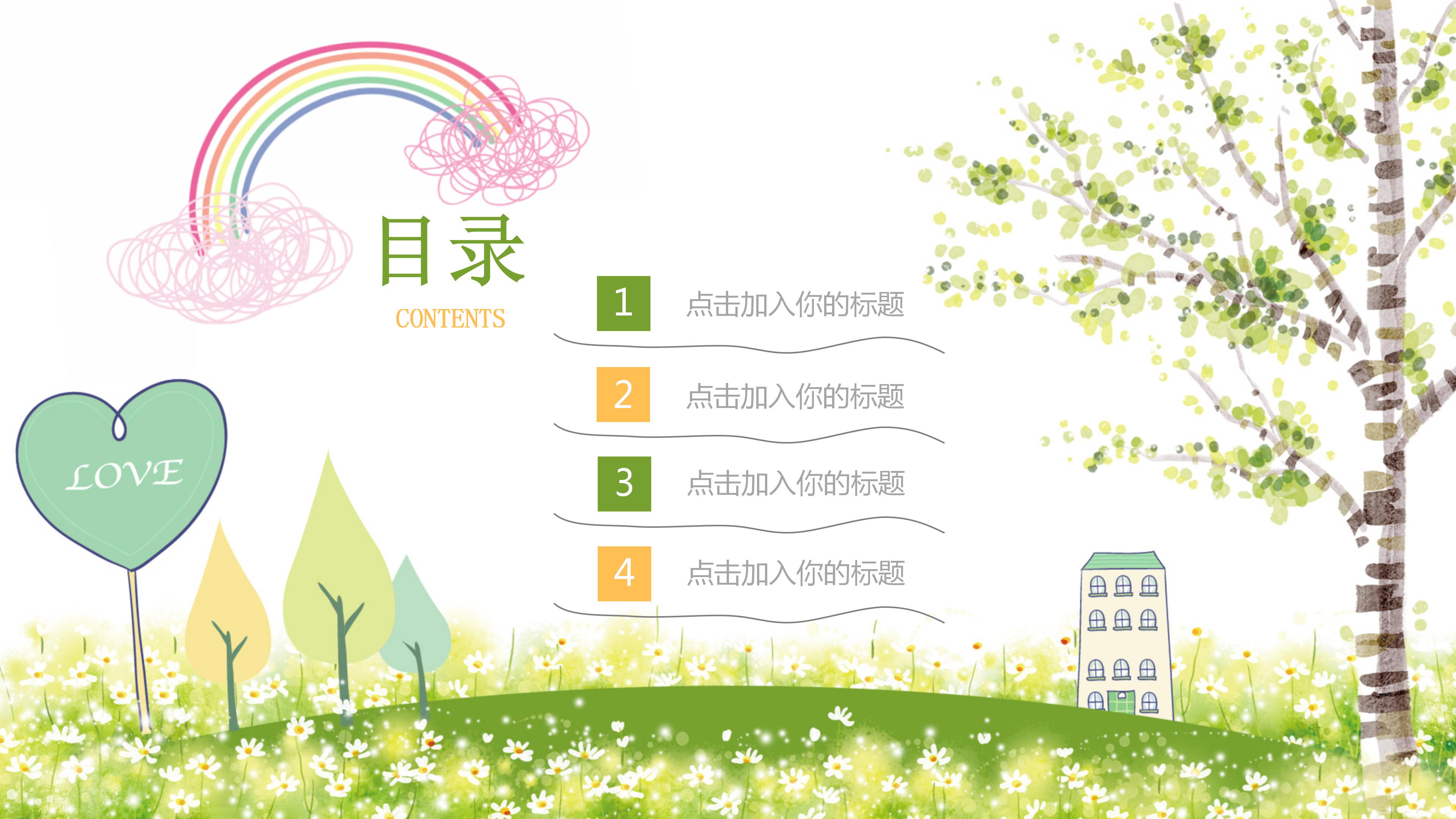 教育机构暑期培训学校教师通用ppt模板