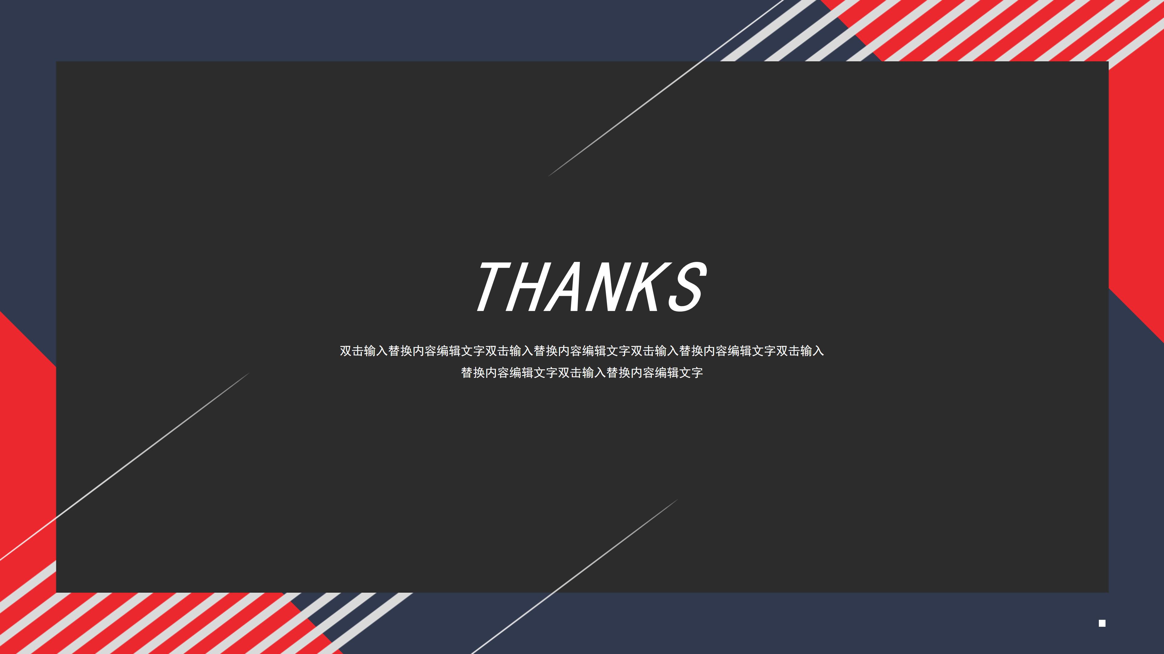 现代风格软装方案ppt模板