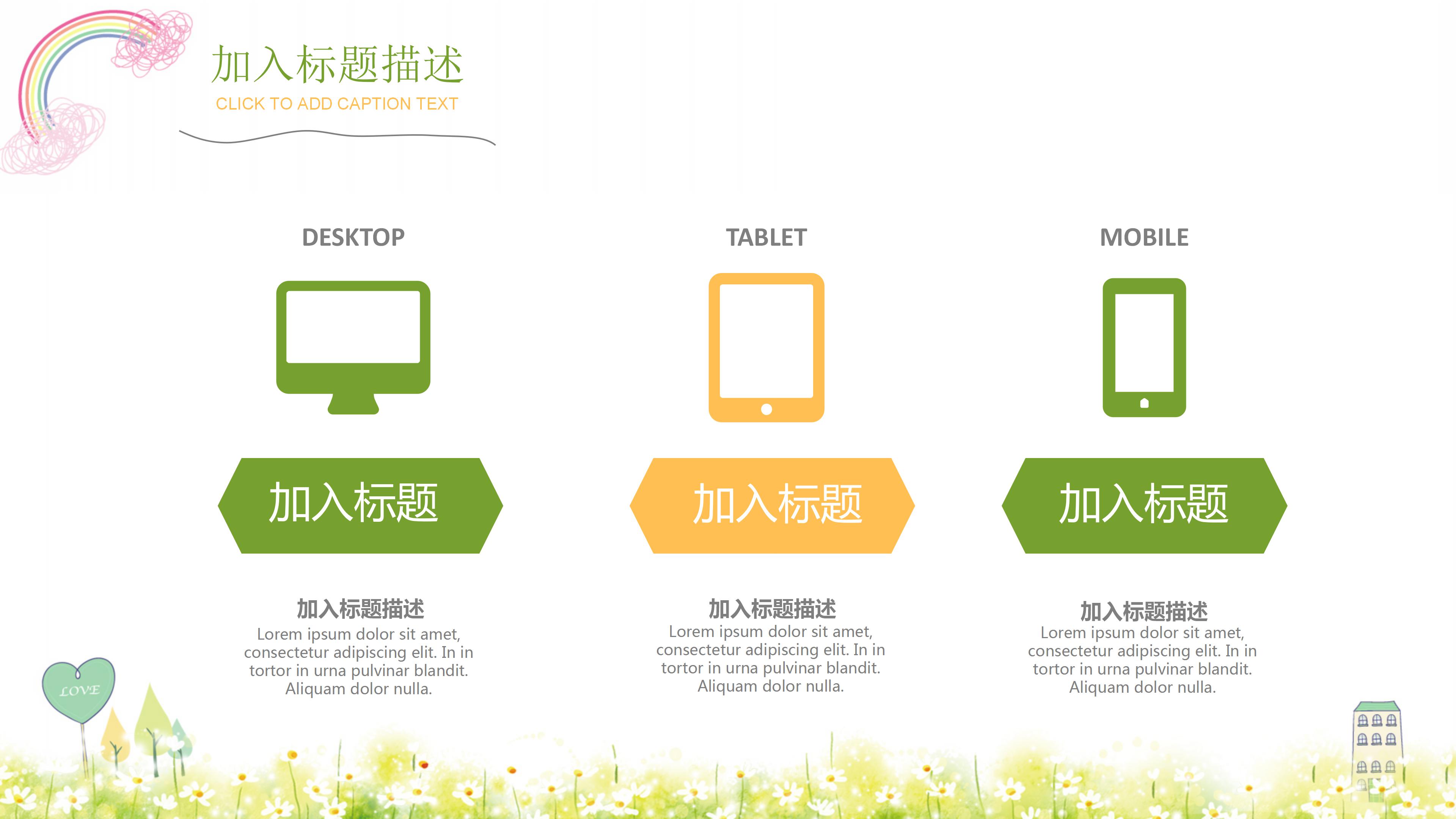 教育机构暑期培训学校教师通用ppt模板
