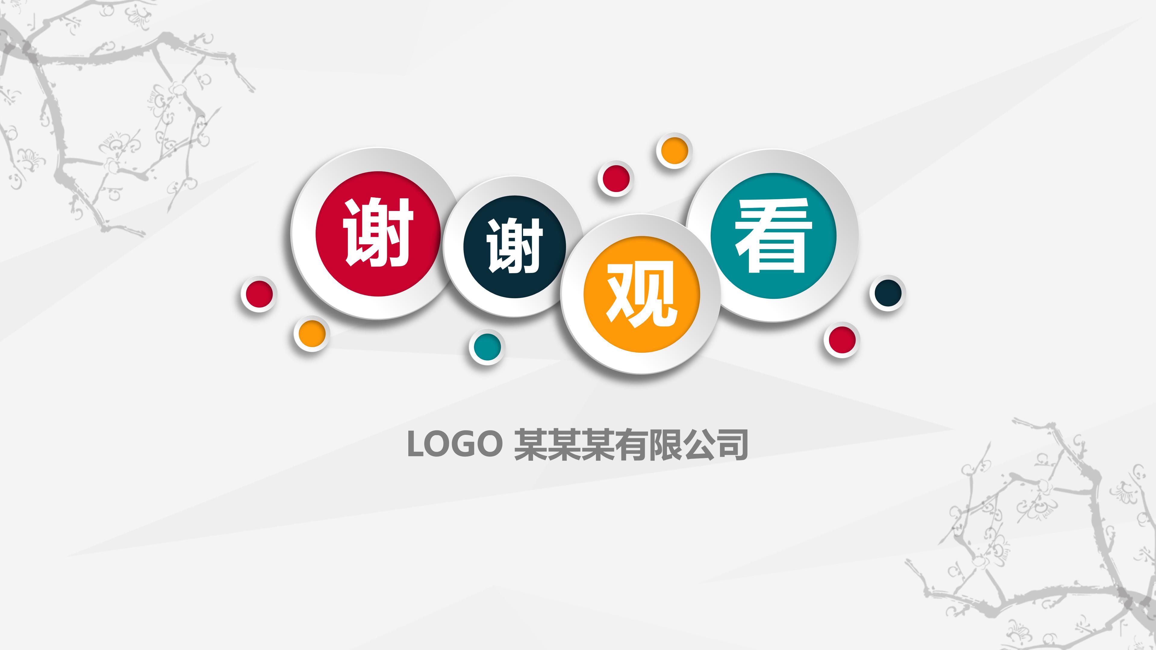 酒店空间软装方案ppt模板