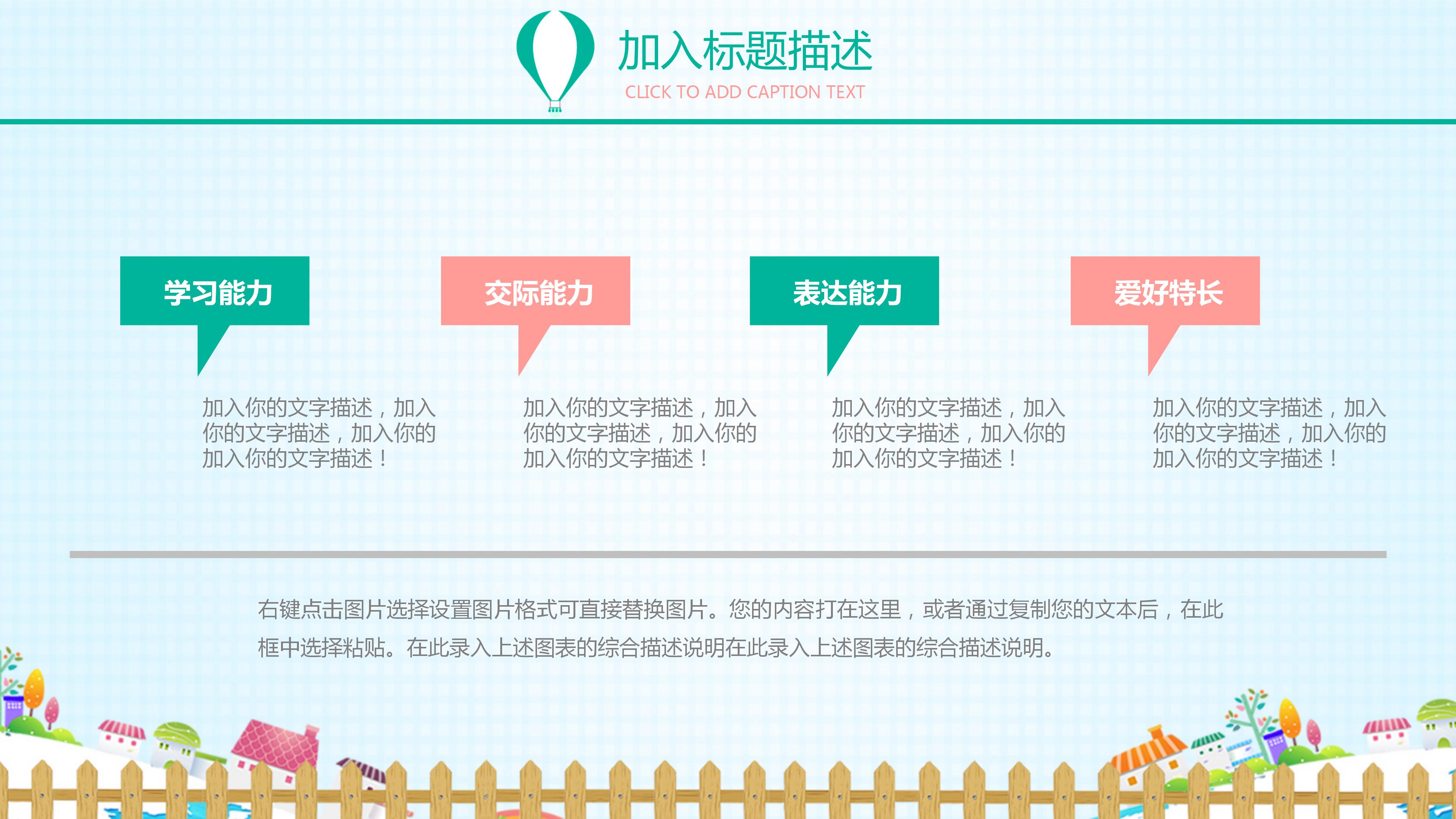 温馨简约暑假班招生宣传ppt模板