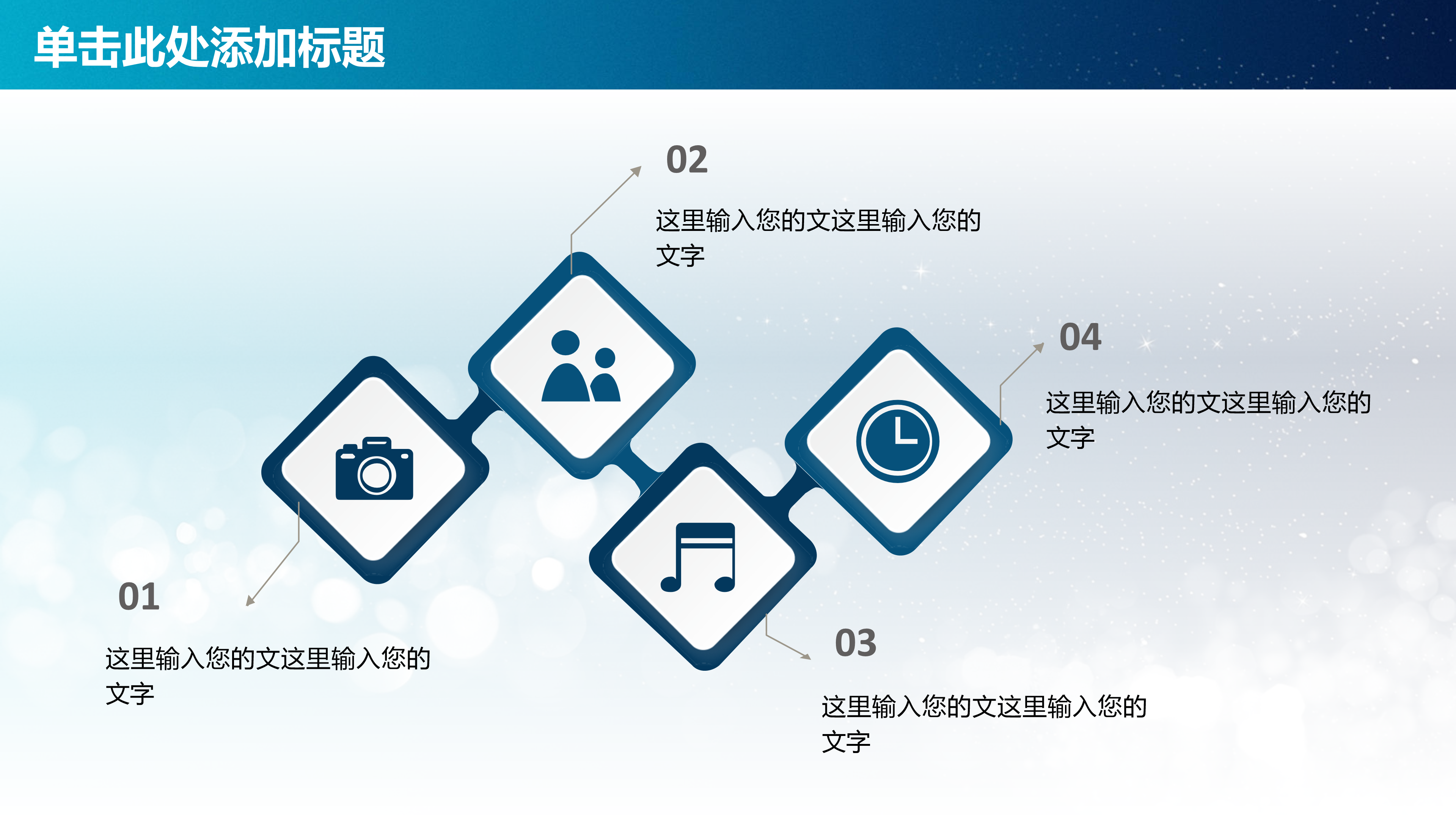 星点商务通用工作汇报PPT模板