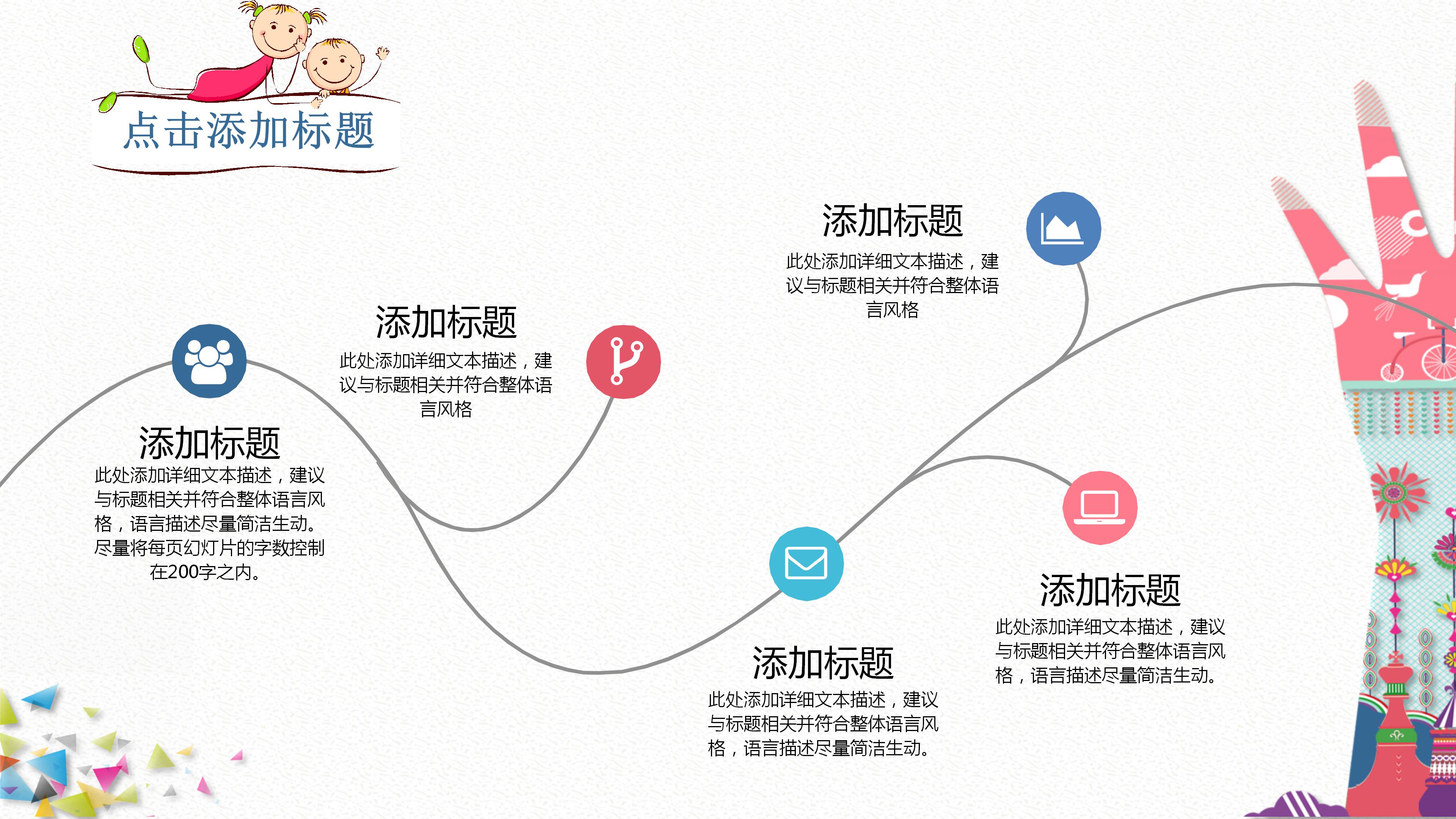 卡通暑假兴趣班招生培训简介ppt模板