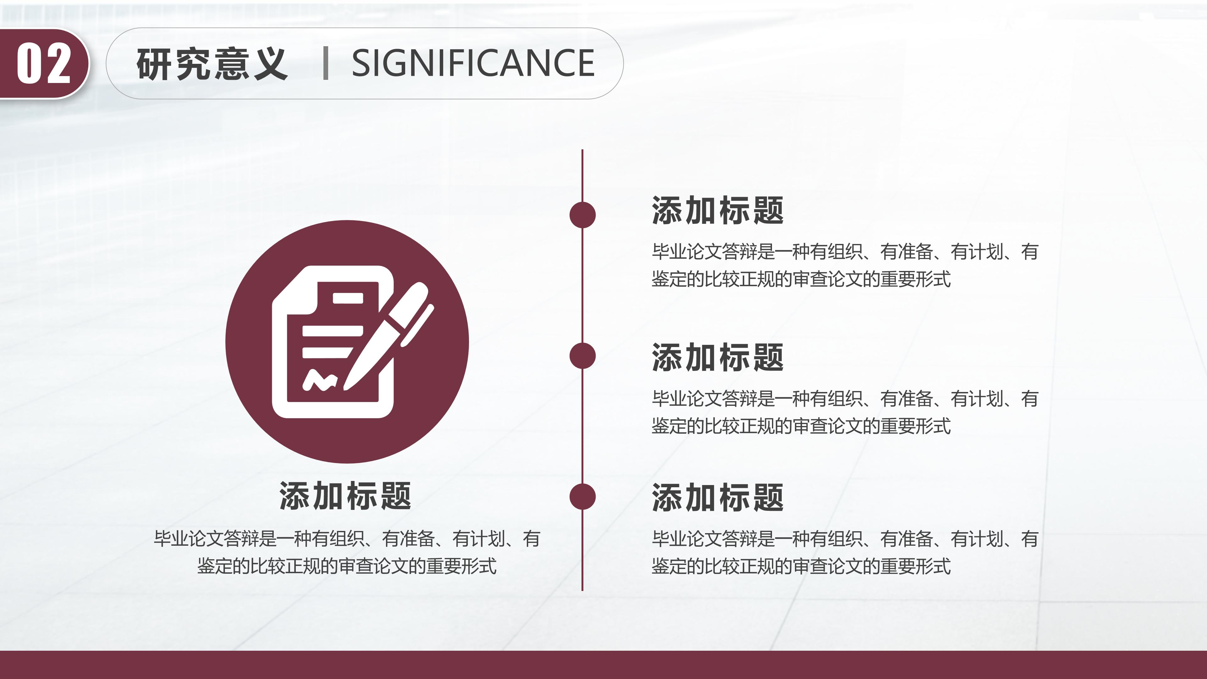 生物课题开题报告ppt模板