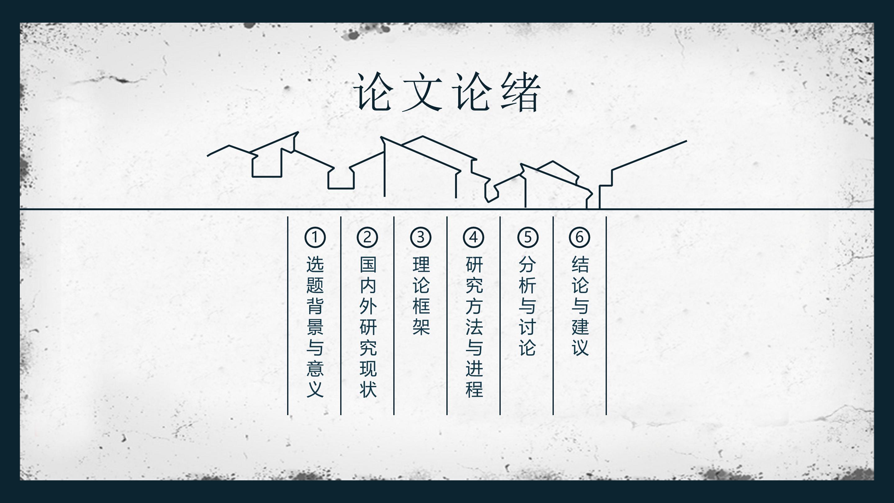 小学课题中期报告ppt模板