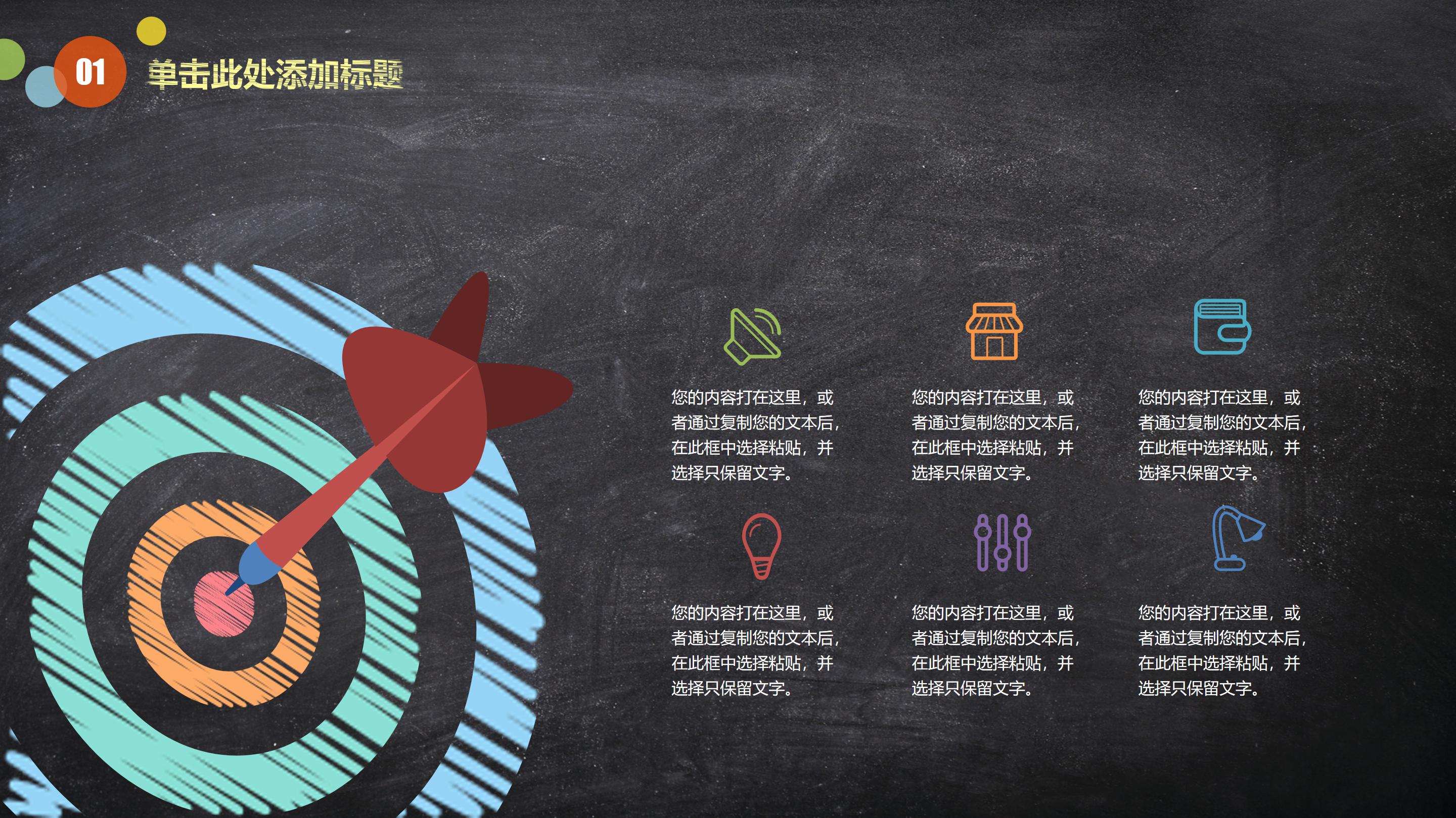 幼儿园课题报告ppt模板