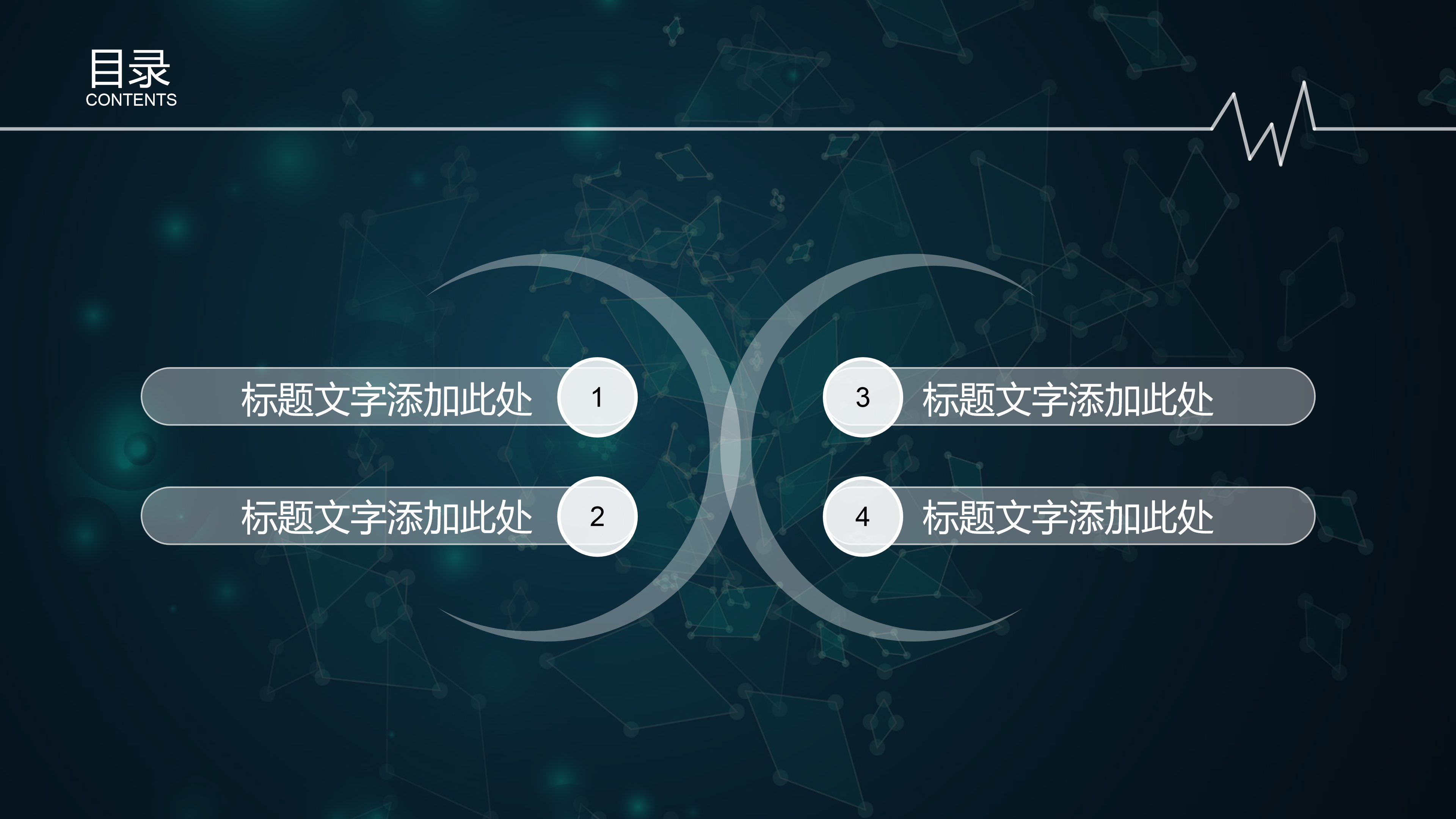 大数据互联网科技PPT模板