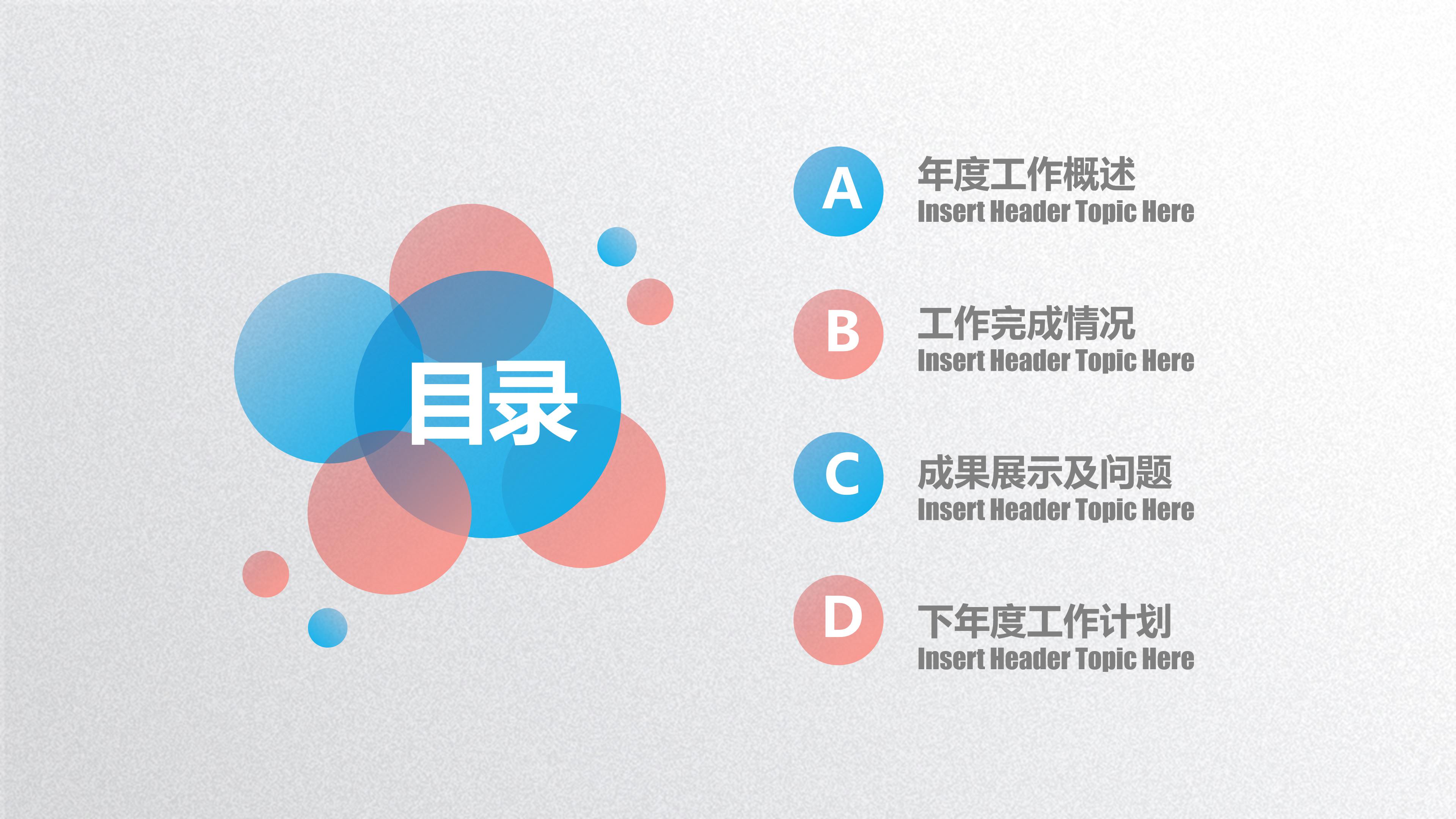 公司软装方案ppt模板