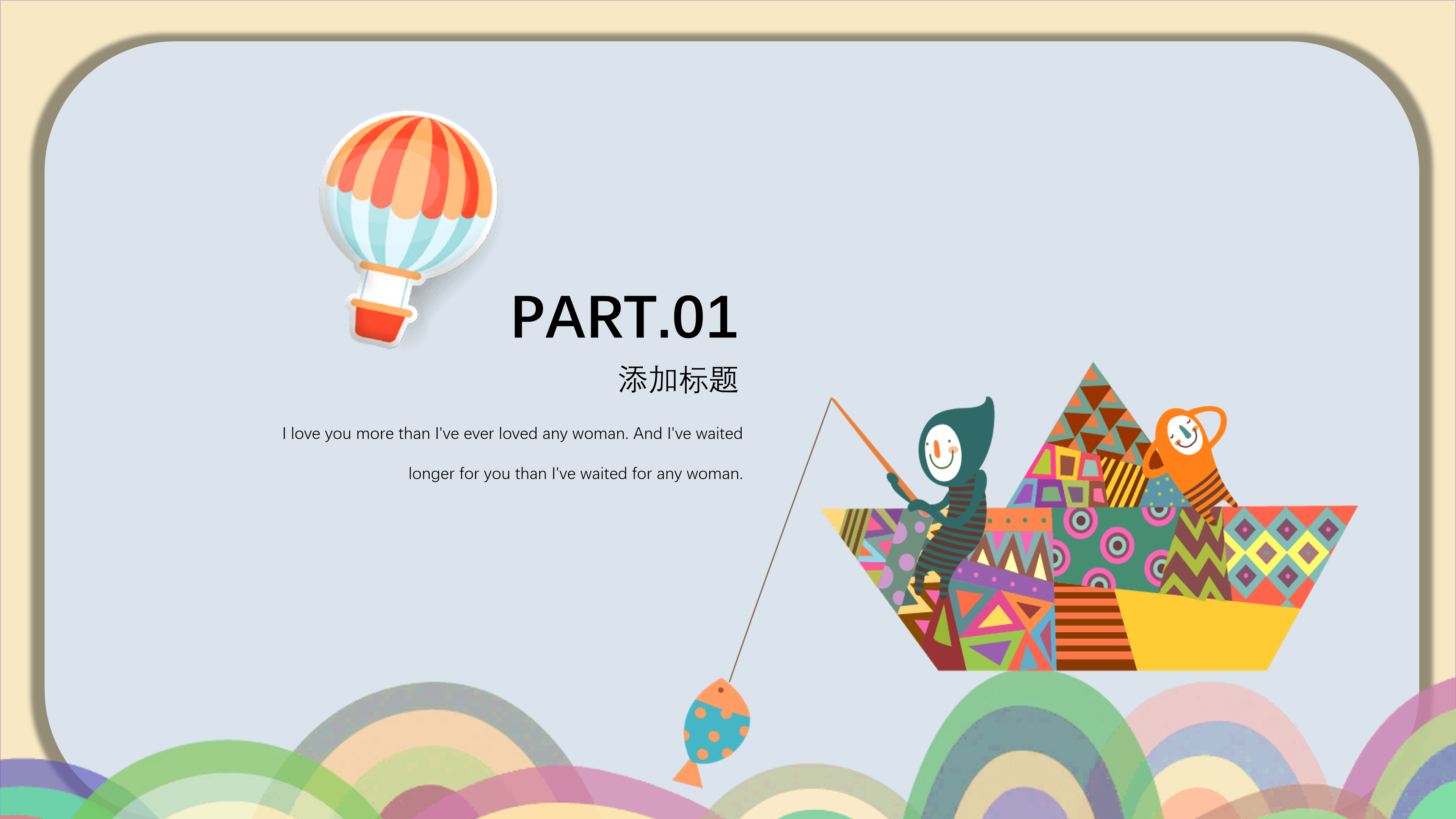 可爱创意卡通风格PPT模板