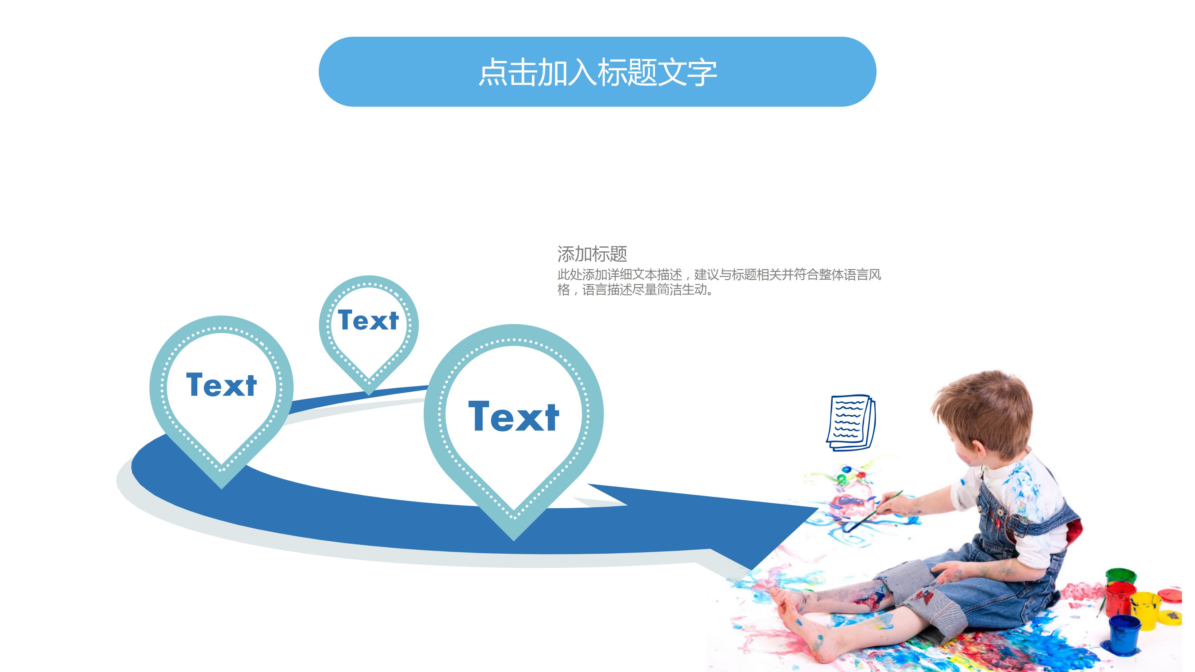 中小学暑假兴趣培训班招生宣传ppt模板