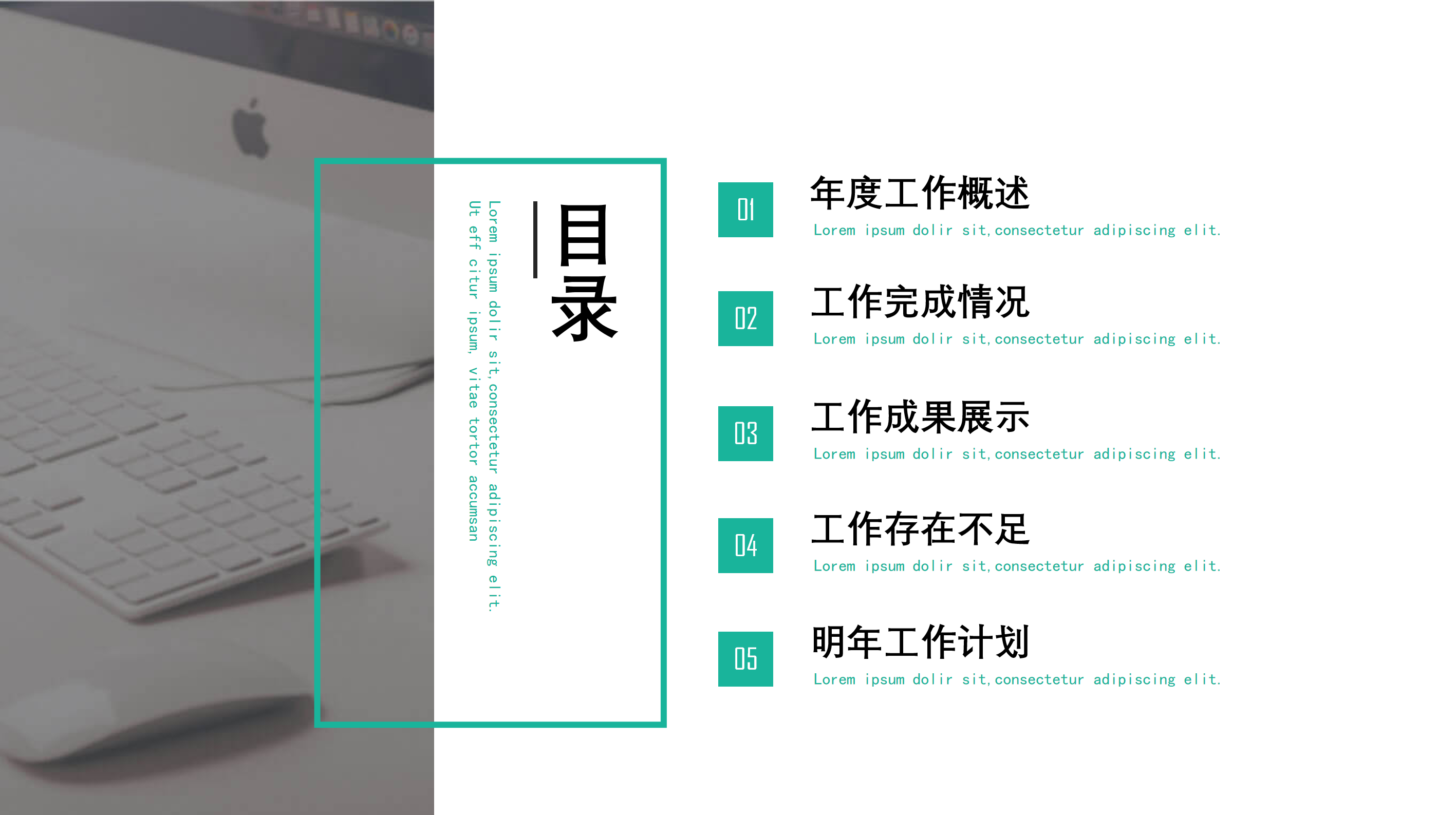 实用年度工作总结计划PPT模板