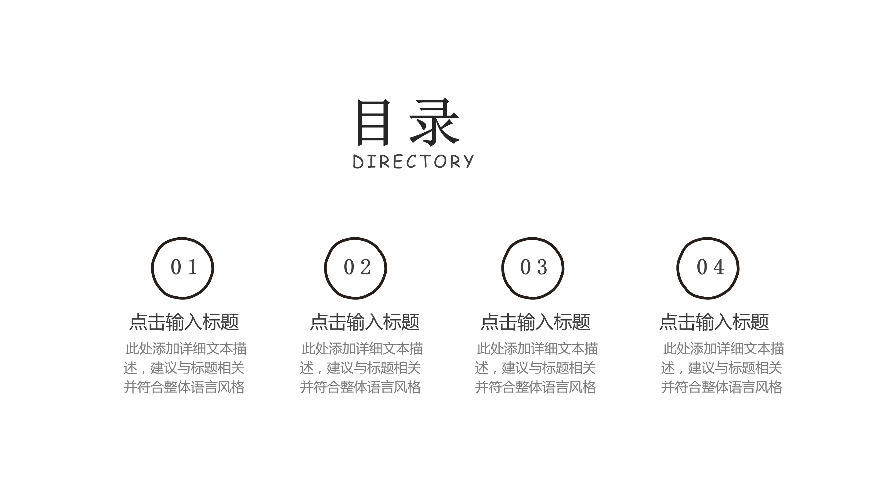 创意手绘铅笔线条PPT模板