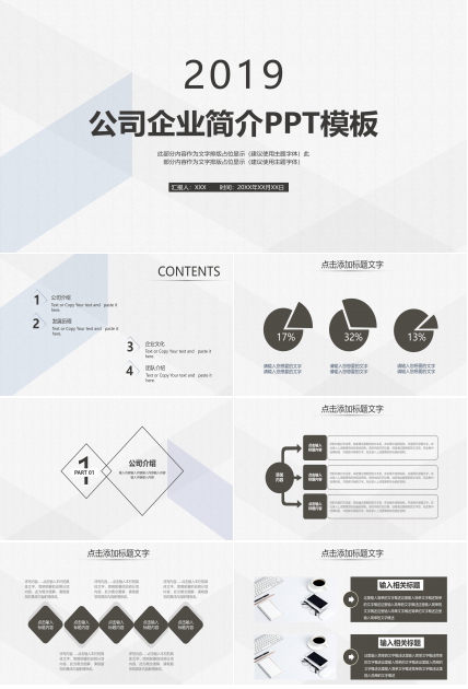 简洁大气三维视觉特效公司介绍展示PPT模板