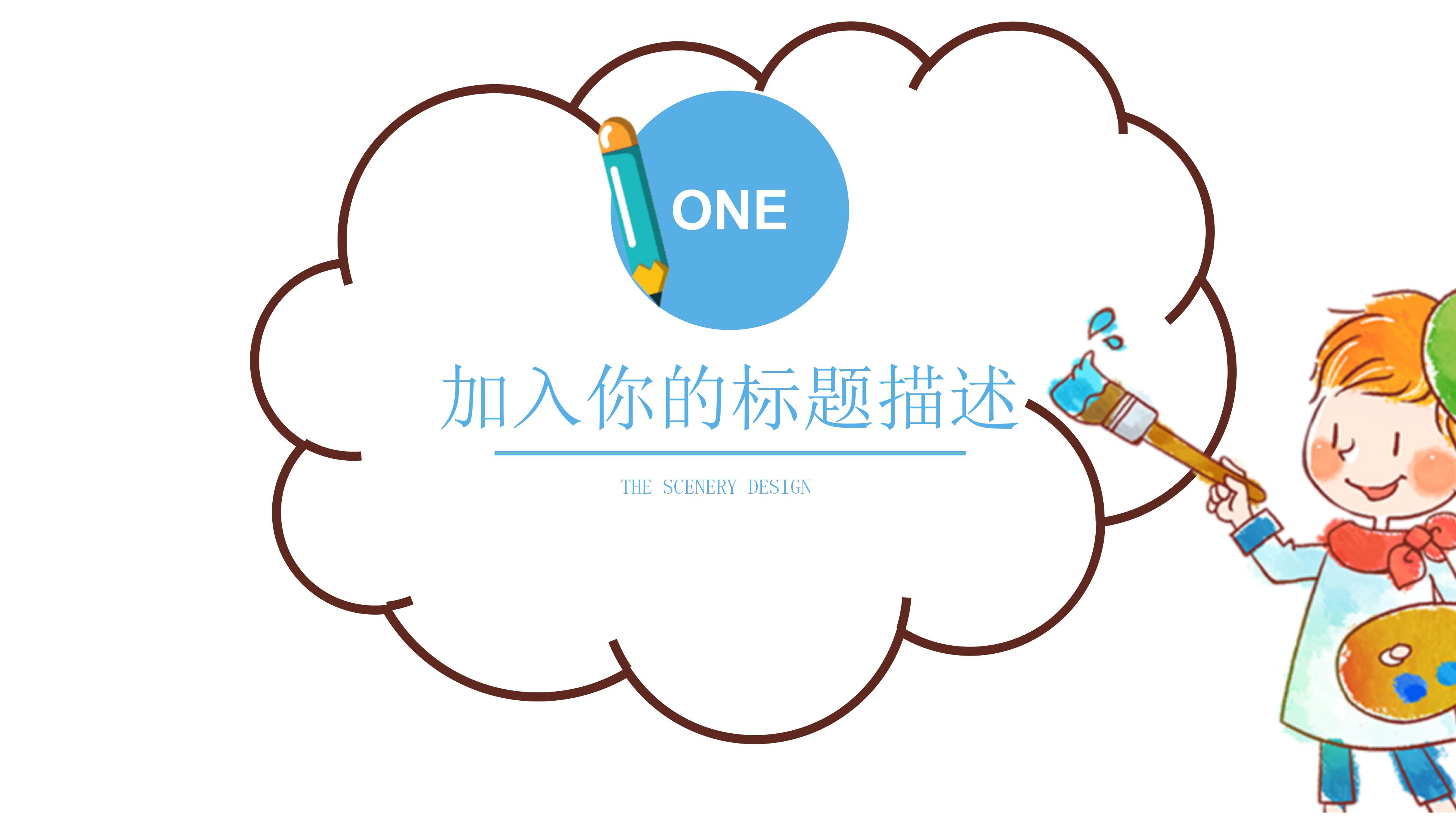 中小学暑假兴趣培训班招生宣传ppt模板