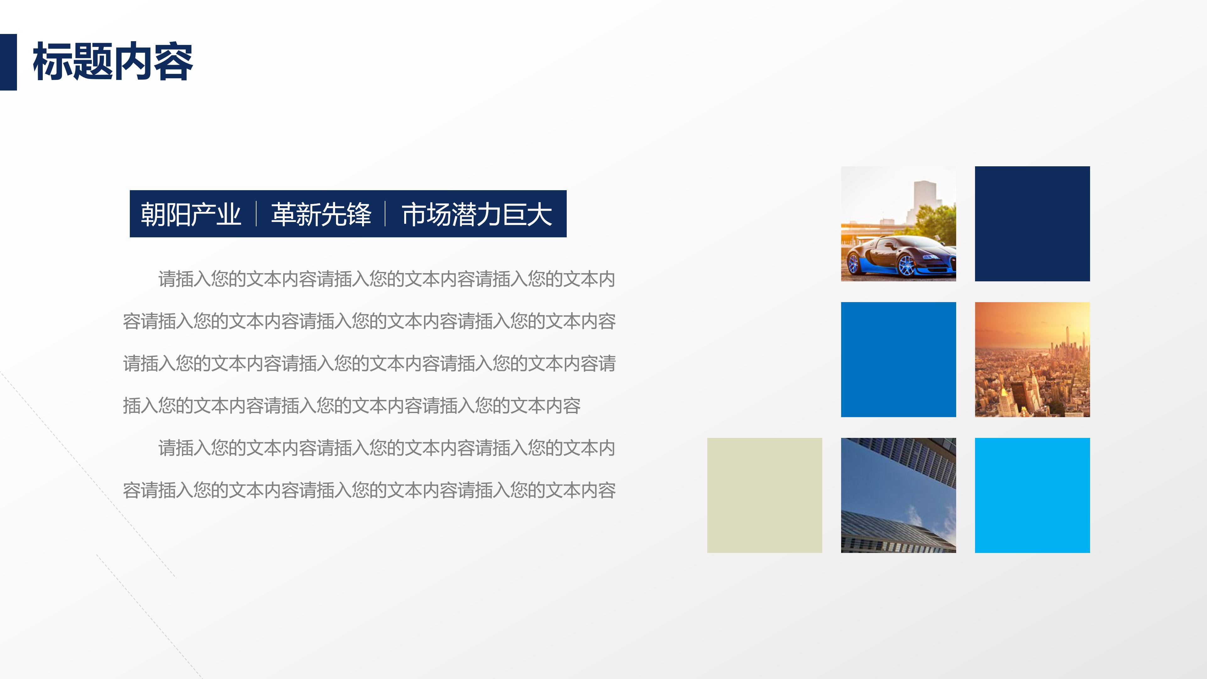 高端大气现代感扬帆起航主题商业计划书PPT模板