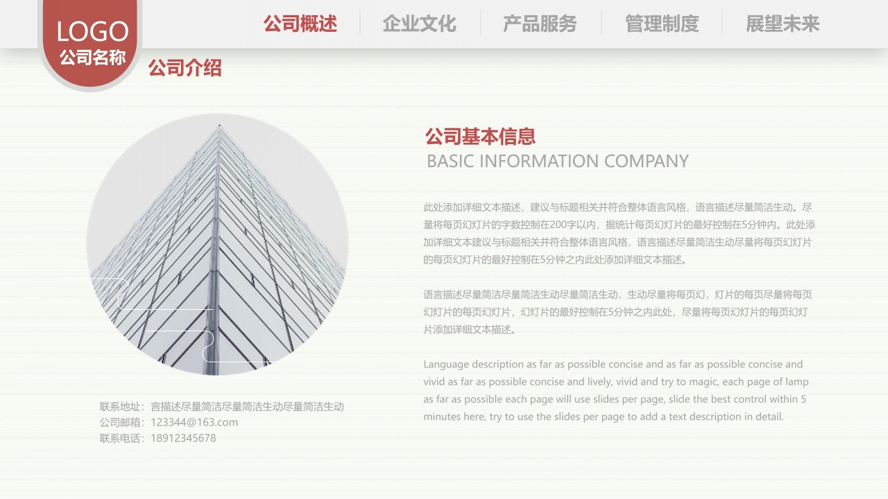 时尚高端棕色休闲风公司商务报告书PPT模板