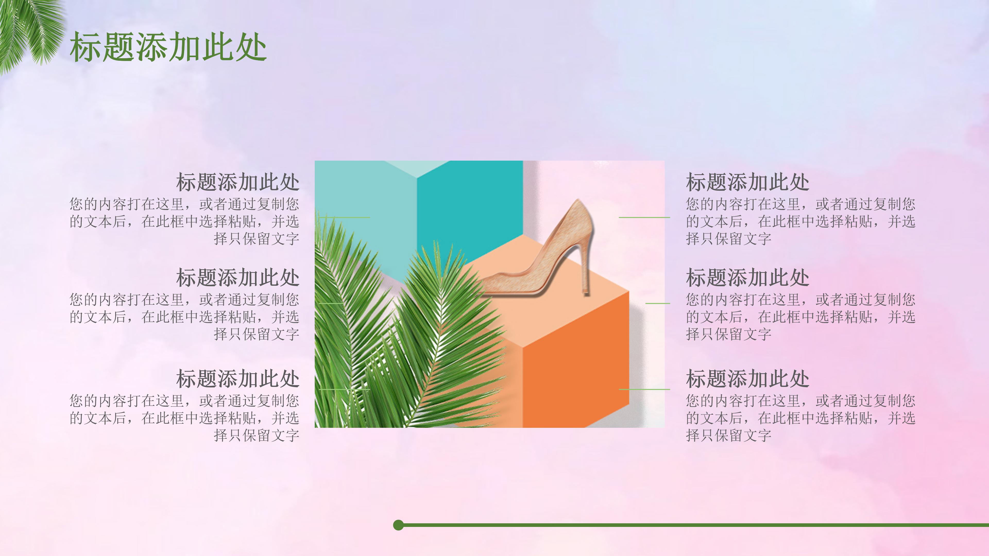 时尚创意三维效果展示时装新品设计宣传PPT模板