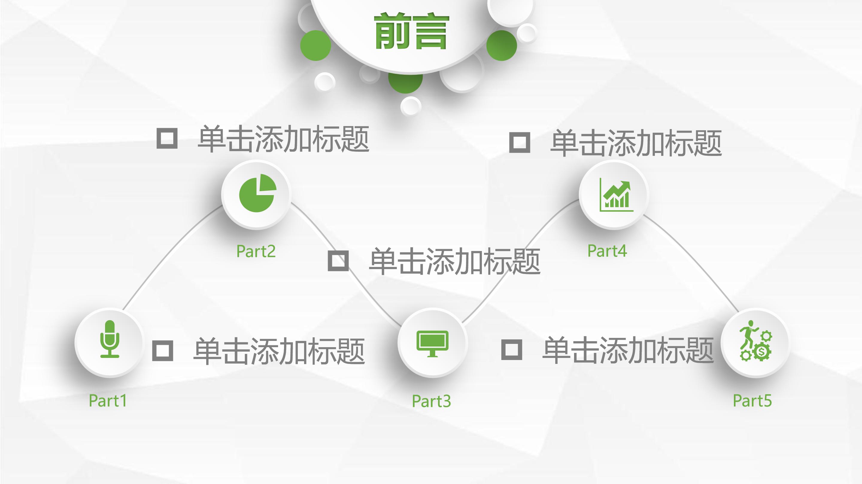 地理课题结题报告ppt模板