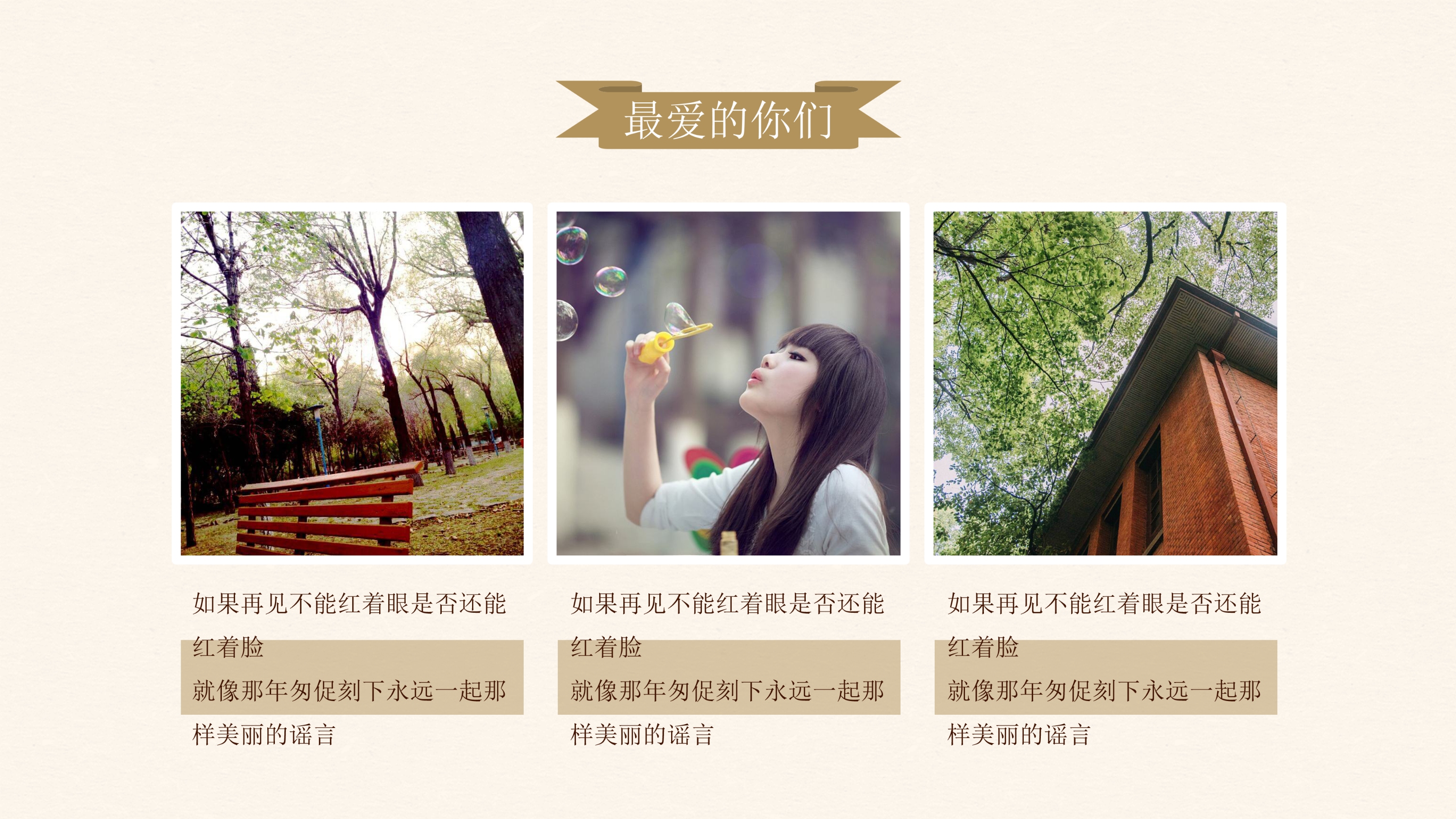 毕业季动态电子相册PPT模板