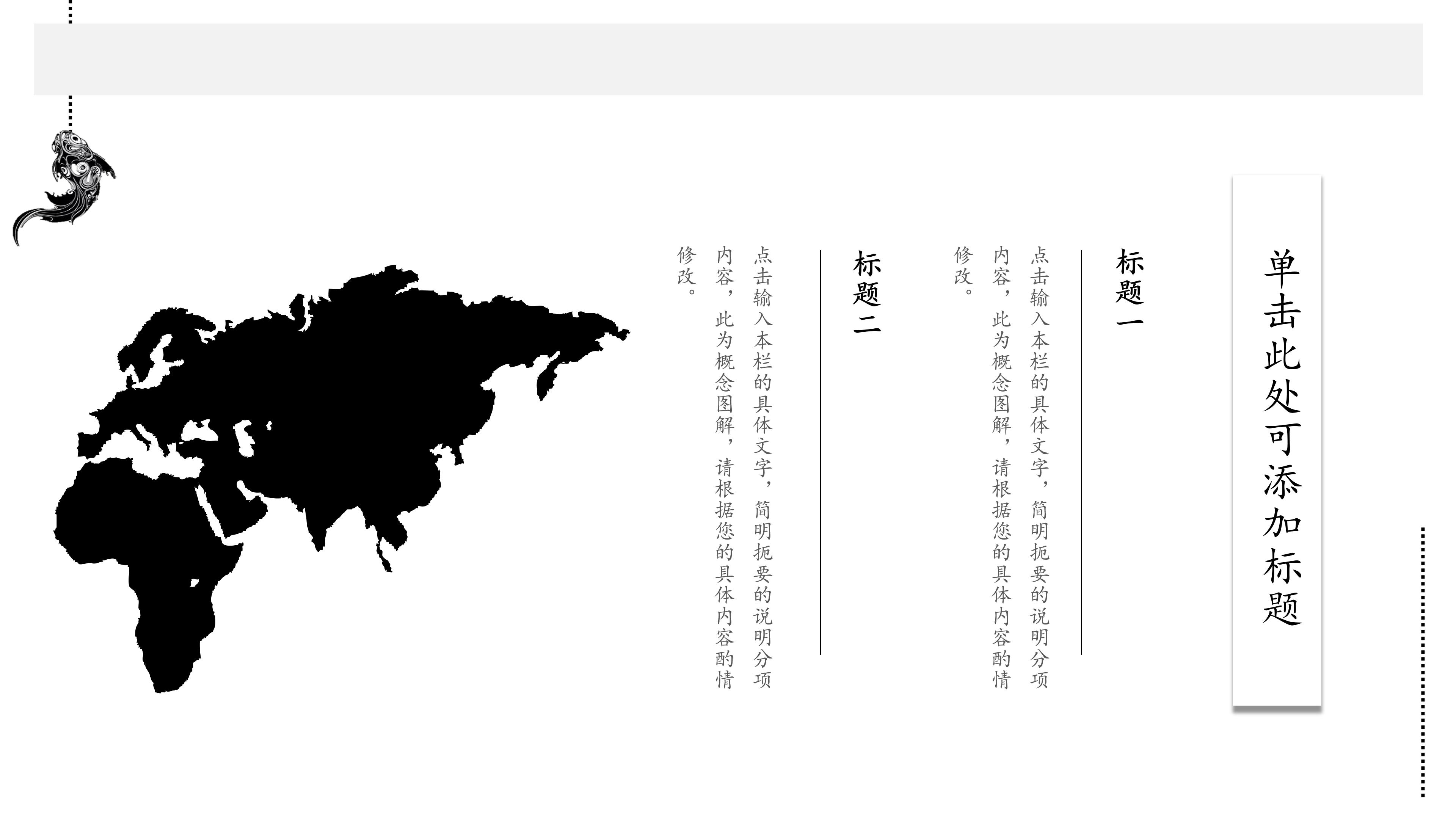 素雅简约大气水墨晕染点缀中国风通用PPT模板