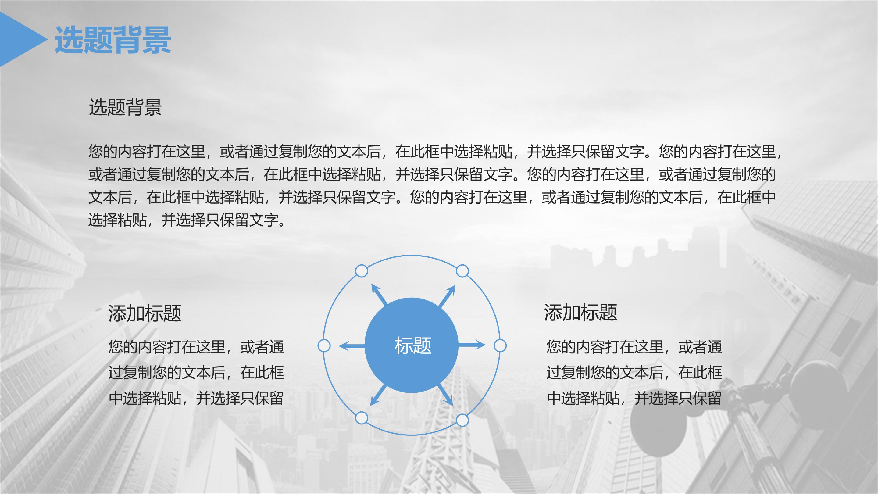 中学课题开题报告ppt模板