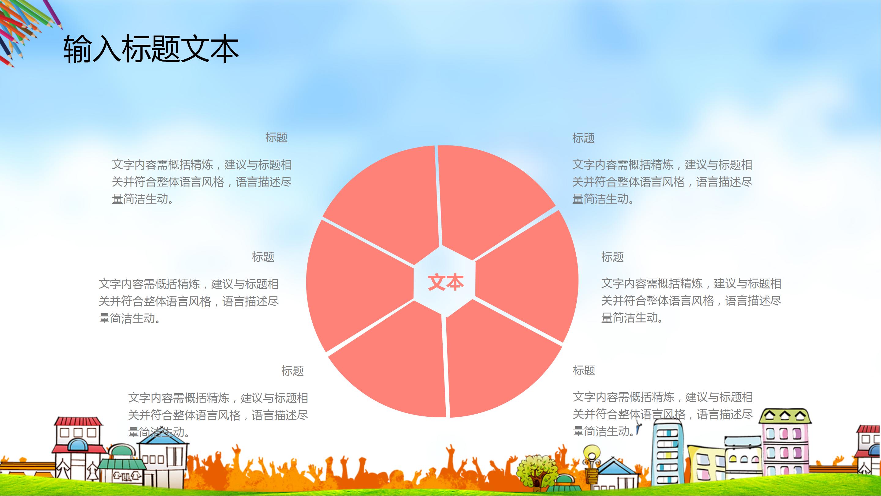 暑假美术特长班培训卡通ppt模板