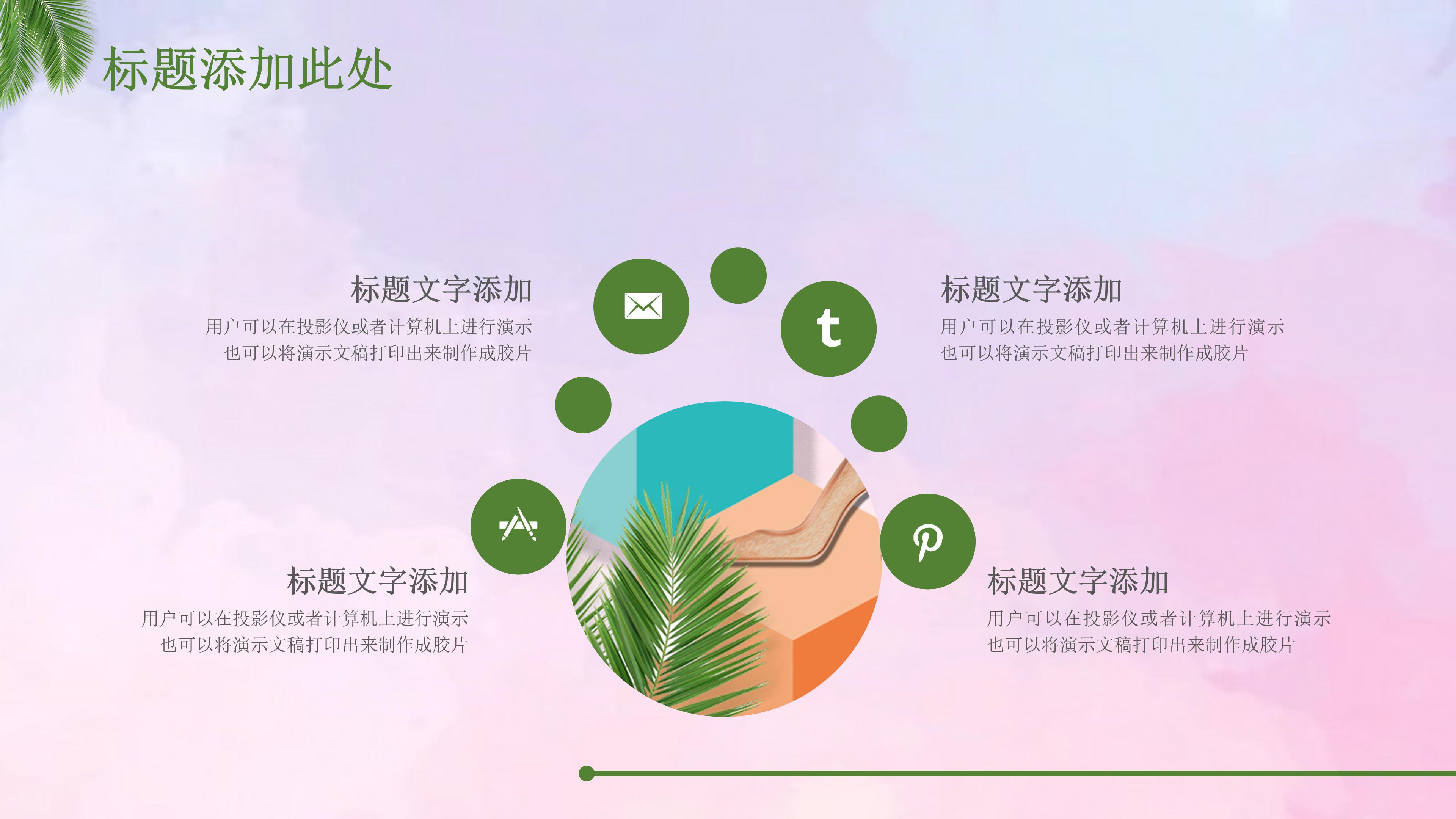 时尚创意三维效果展示时装新品设计宣传PPT模板