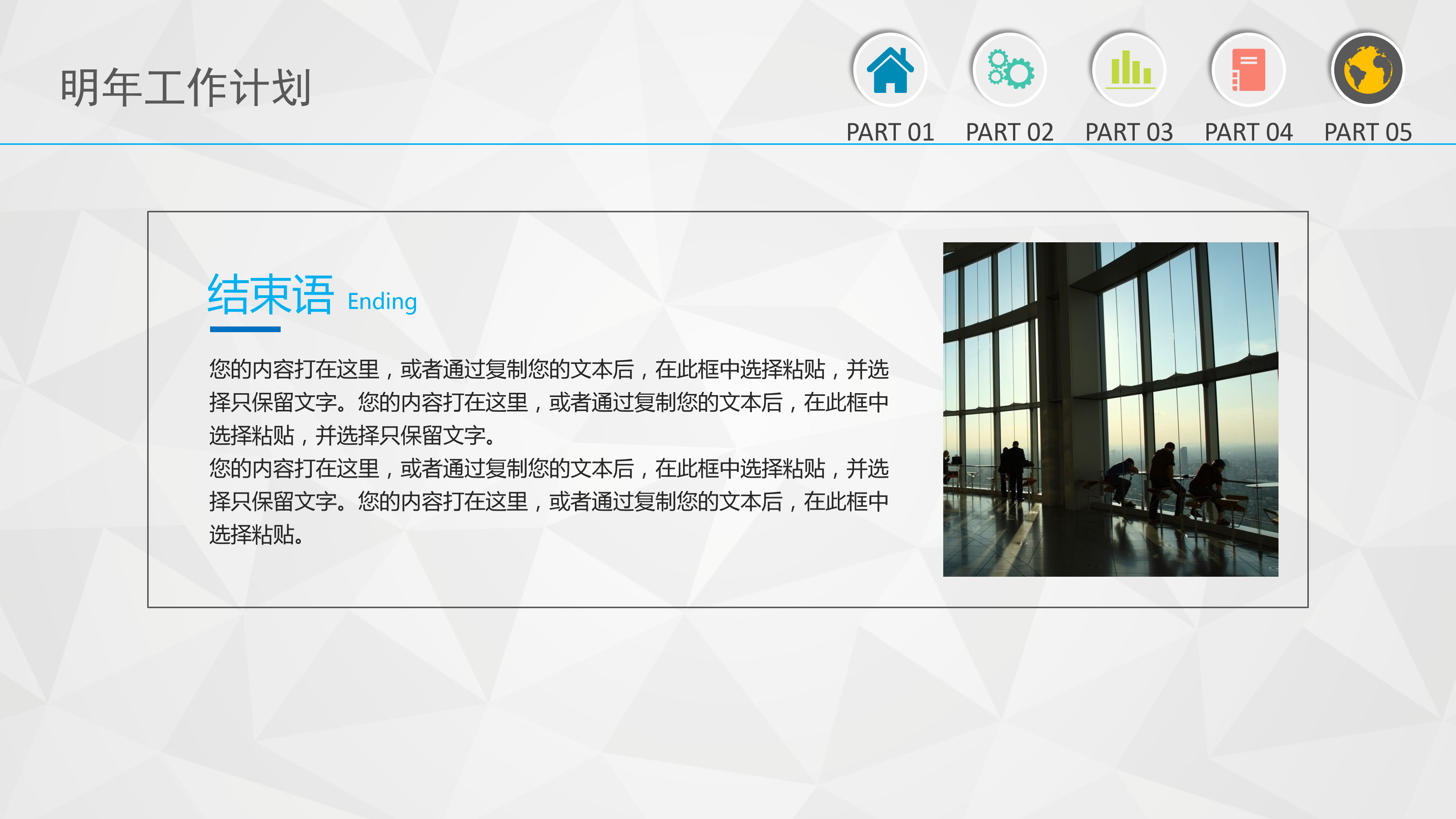 大气实用年度总结汇报PPT模板