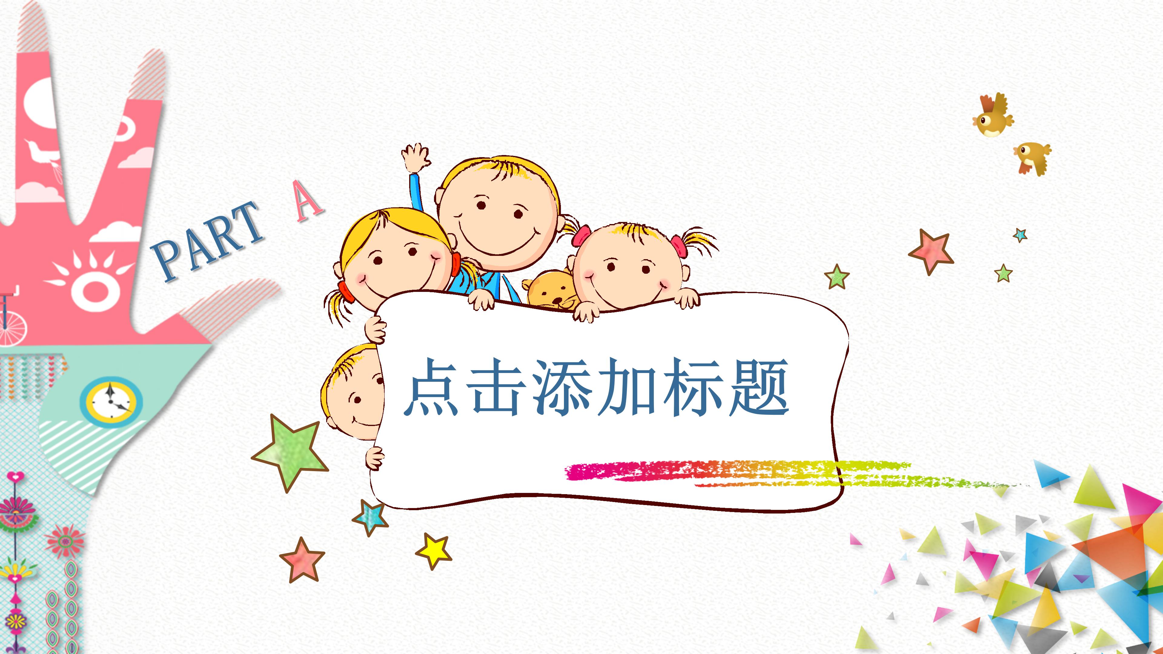 卡通暑假兴趣班招生培训简介ppt模板