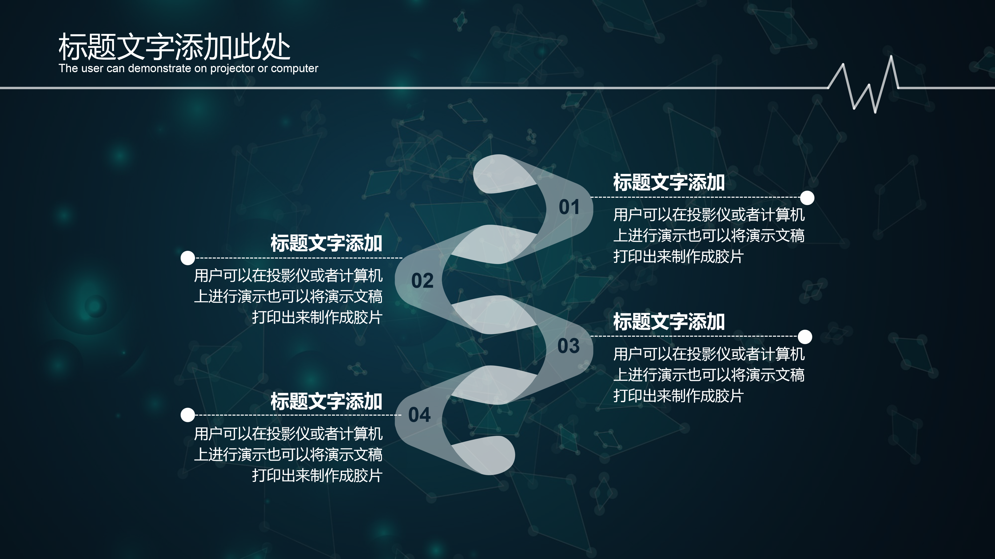 大数据互联网科技PPT模板