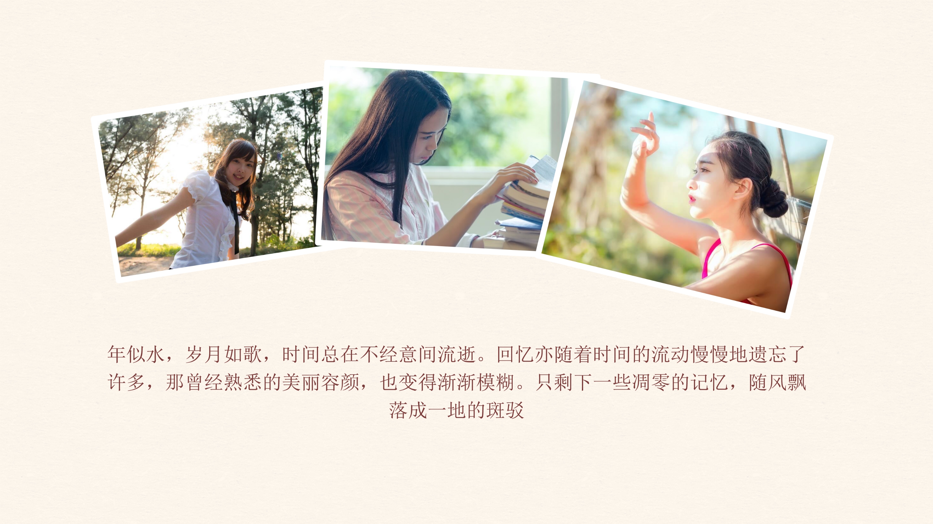 毕业季动态电子相册PPT模板