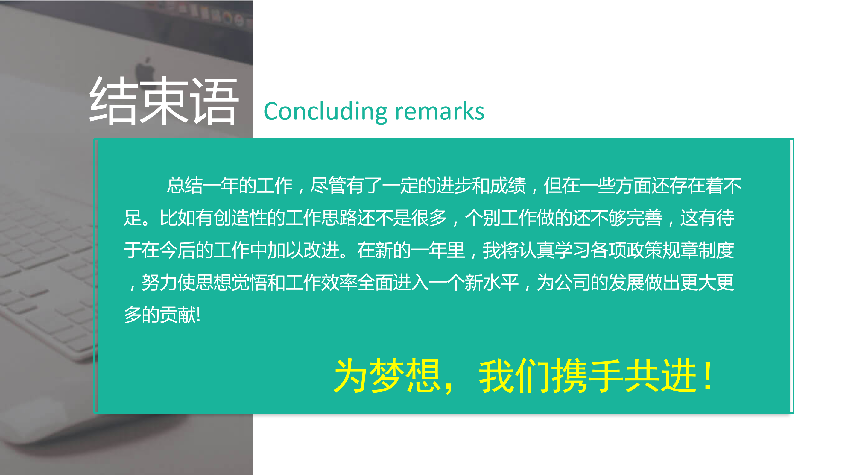 实用年度工作总结计划PPT模板