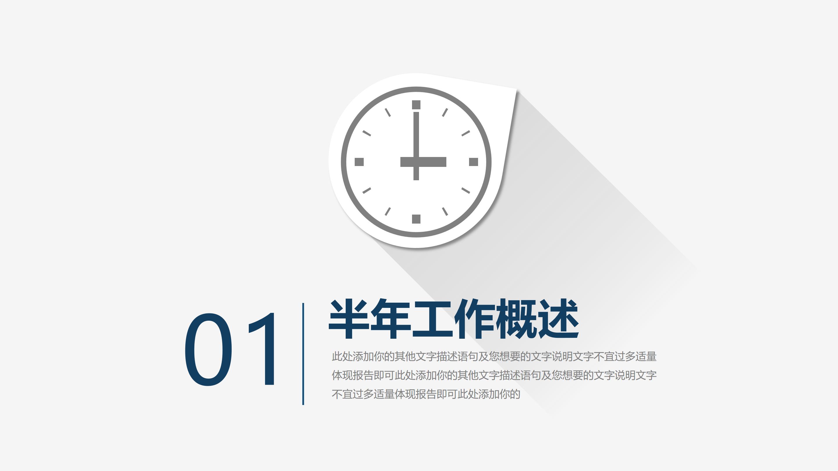 软装家具方案ppt模板