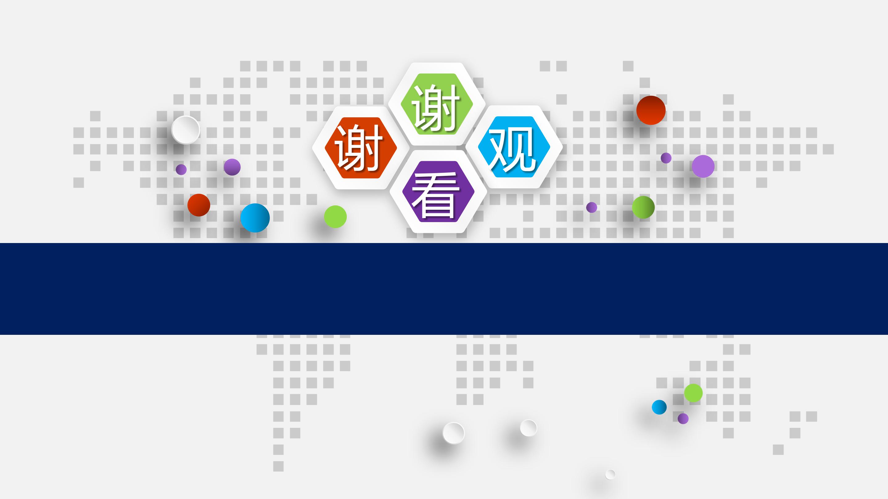 销售软装方案ppt模板