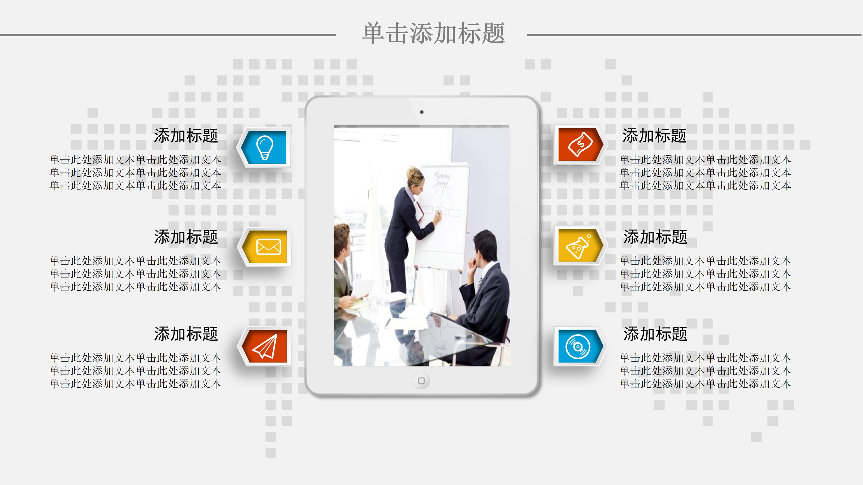 销售软装方案ppt模板