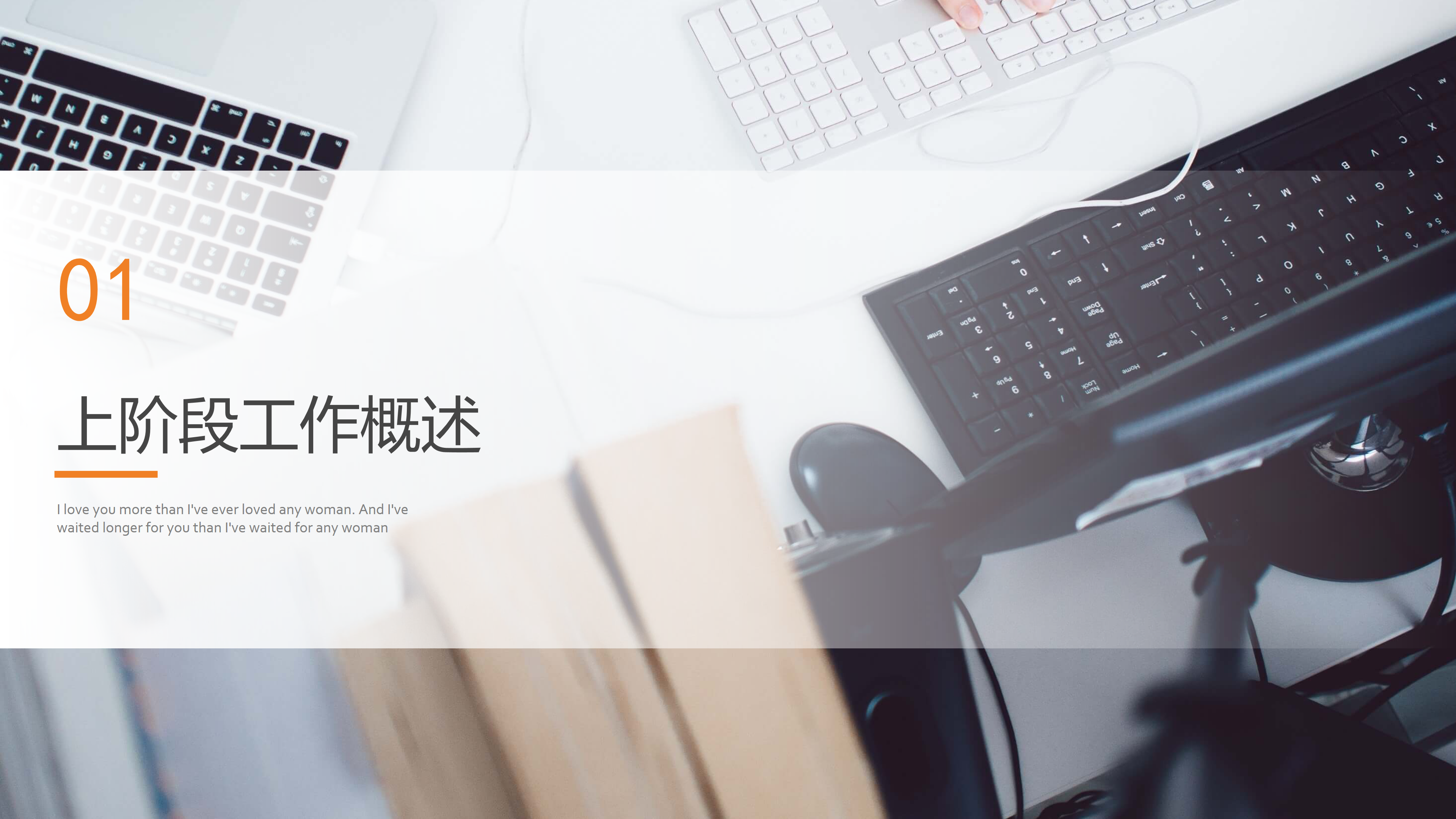 时尚简约商务办公工作总结PPT模板