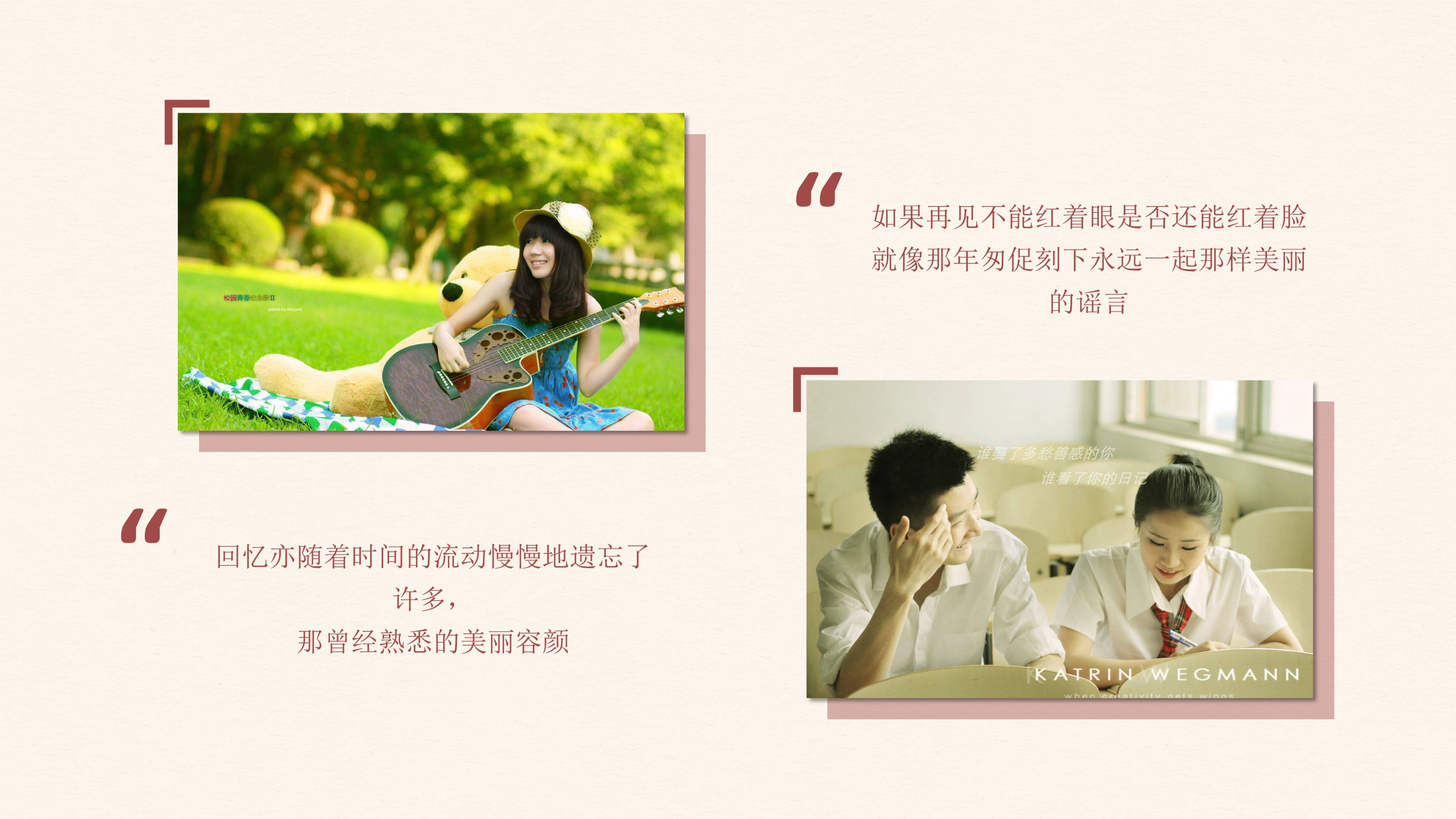 毕业季动态电子相册PPT模板