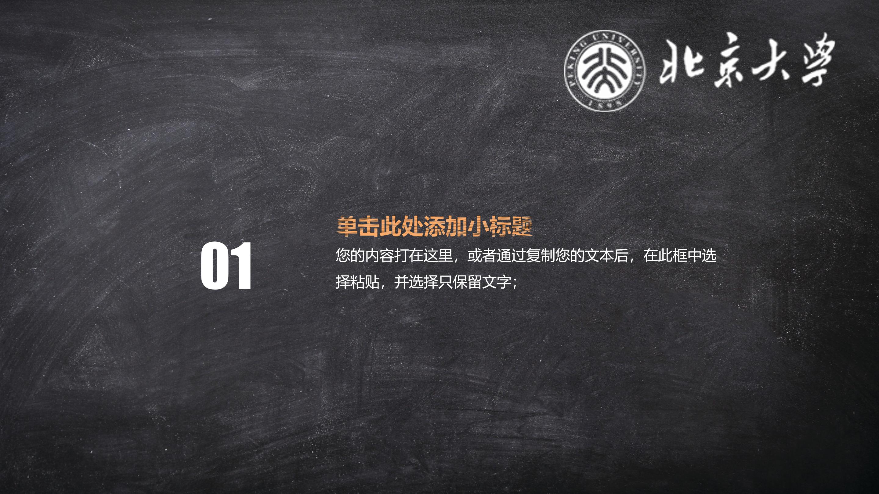 幼儿园课题报告ppt模板