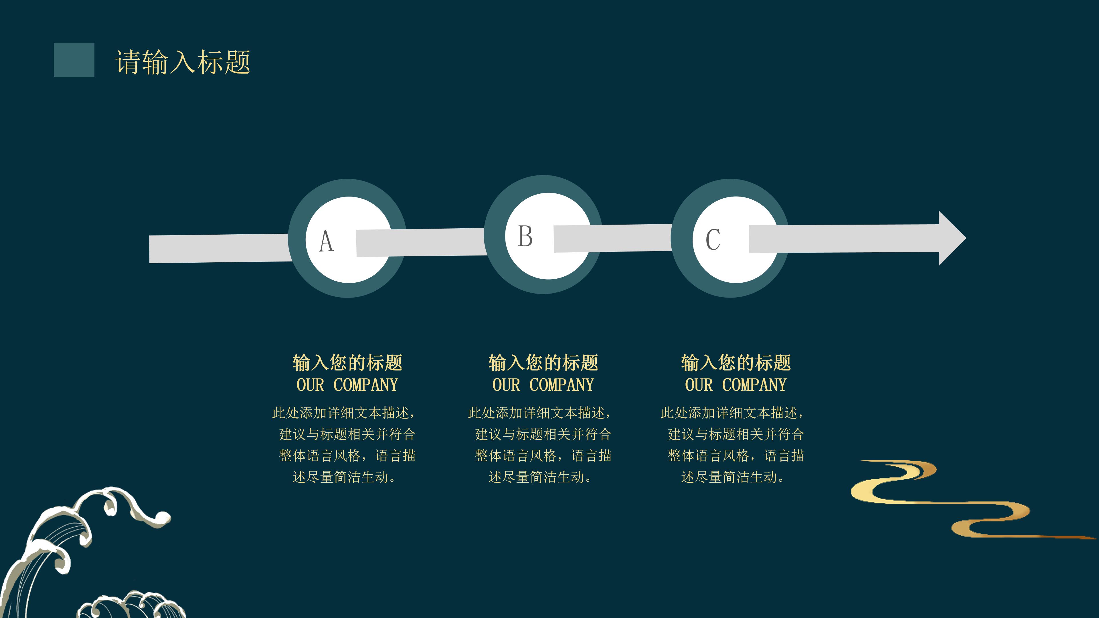 创意国潮卡通手绘风格个人简历竞聘PPT模板