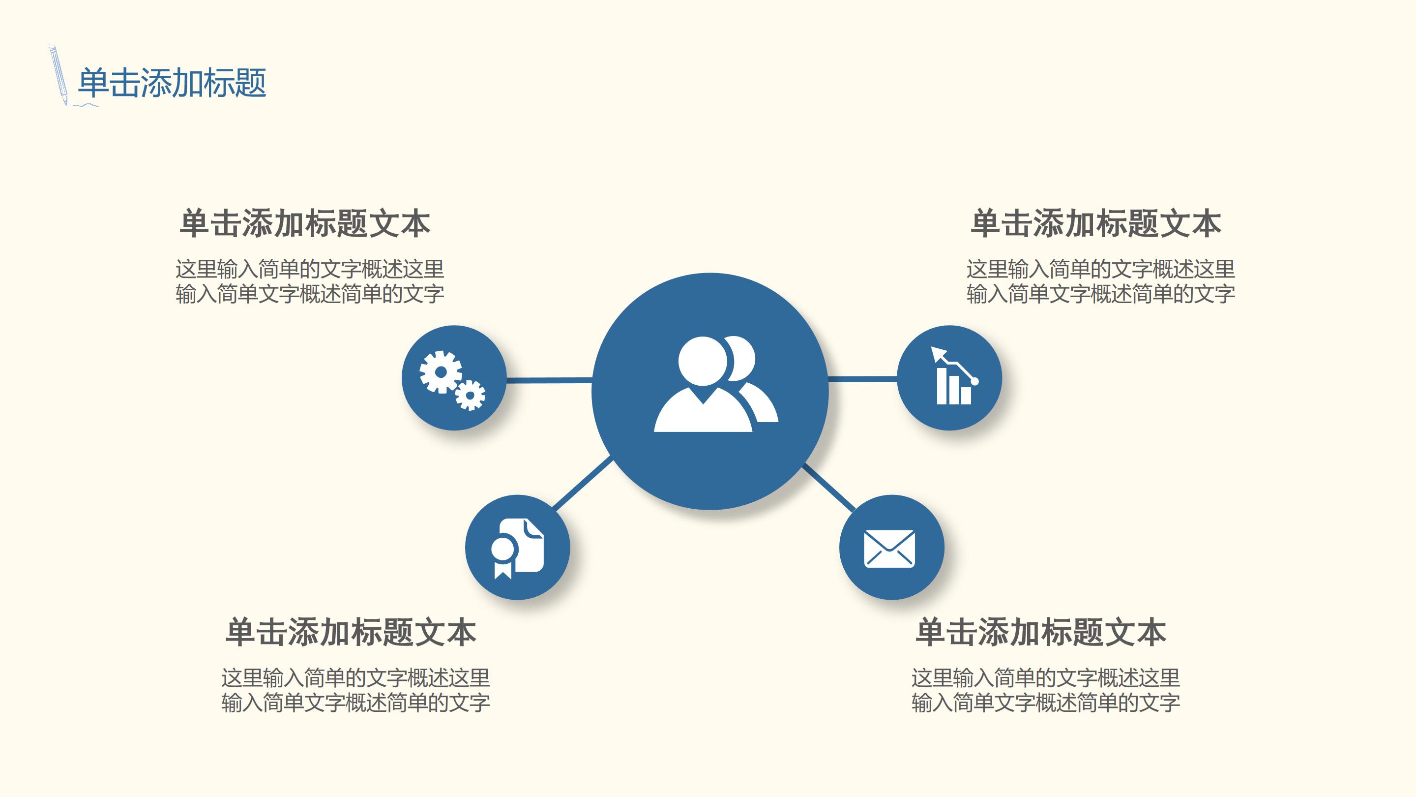 德育课题开题报告ppt模板