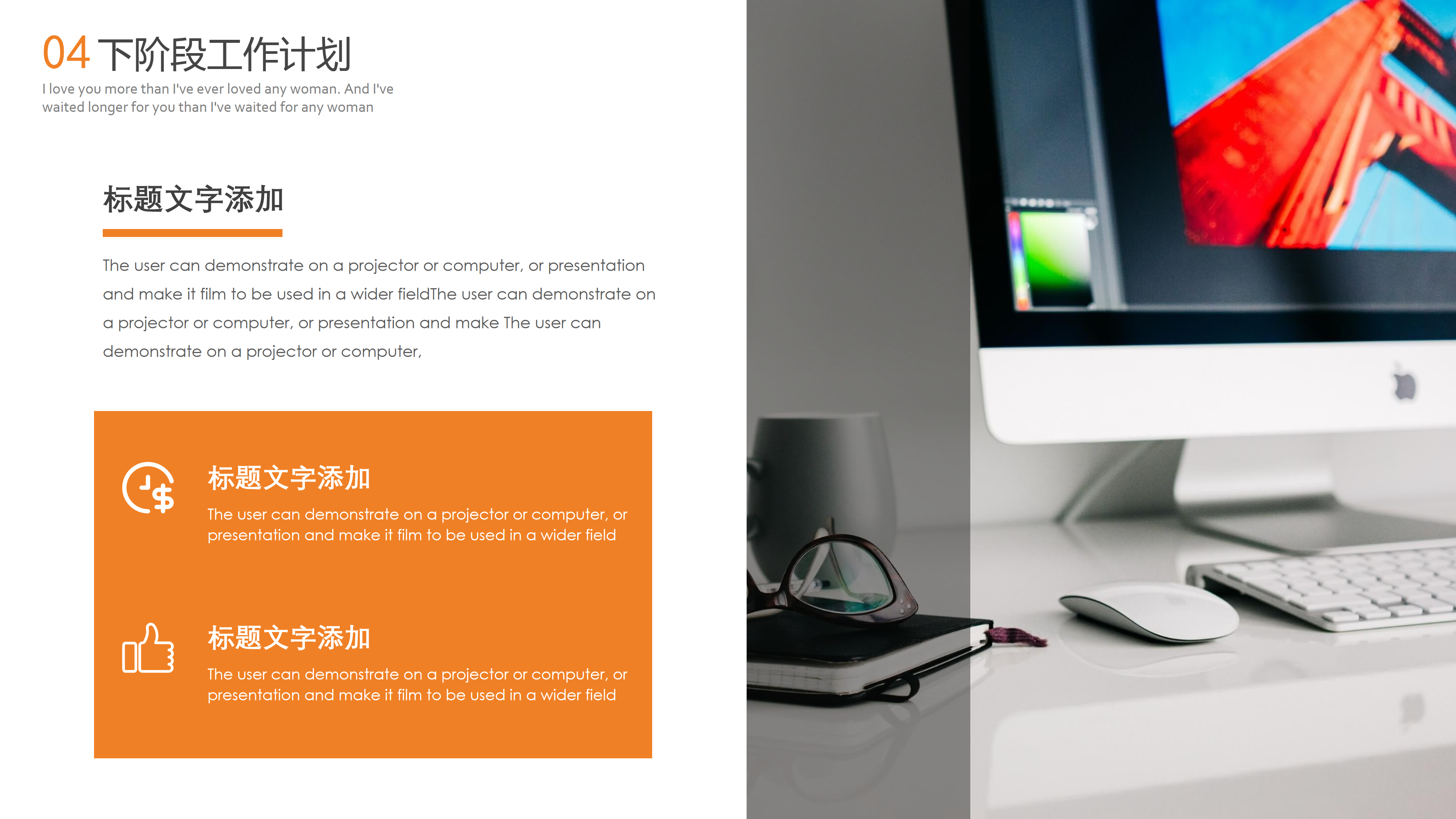 时尚简约商务办公工作总结PPT模板