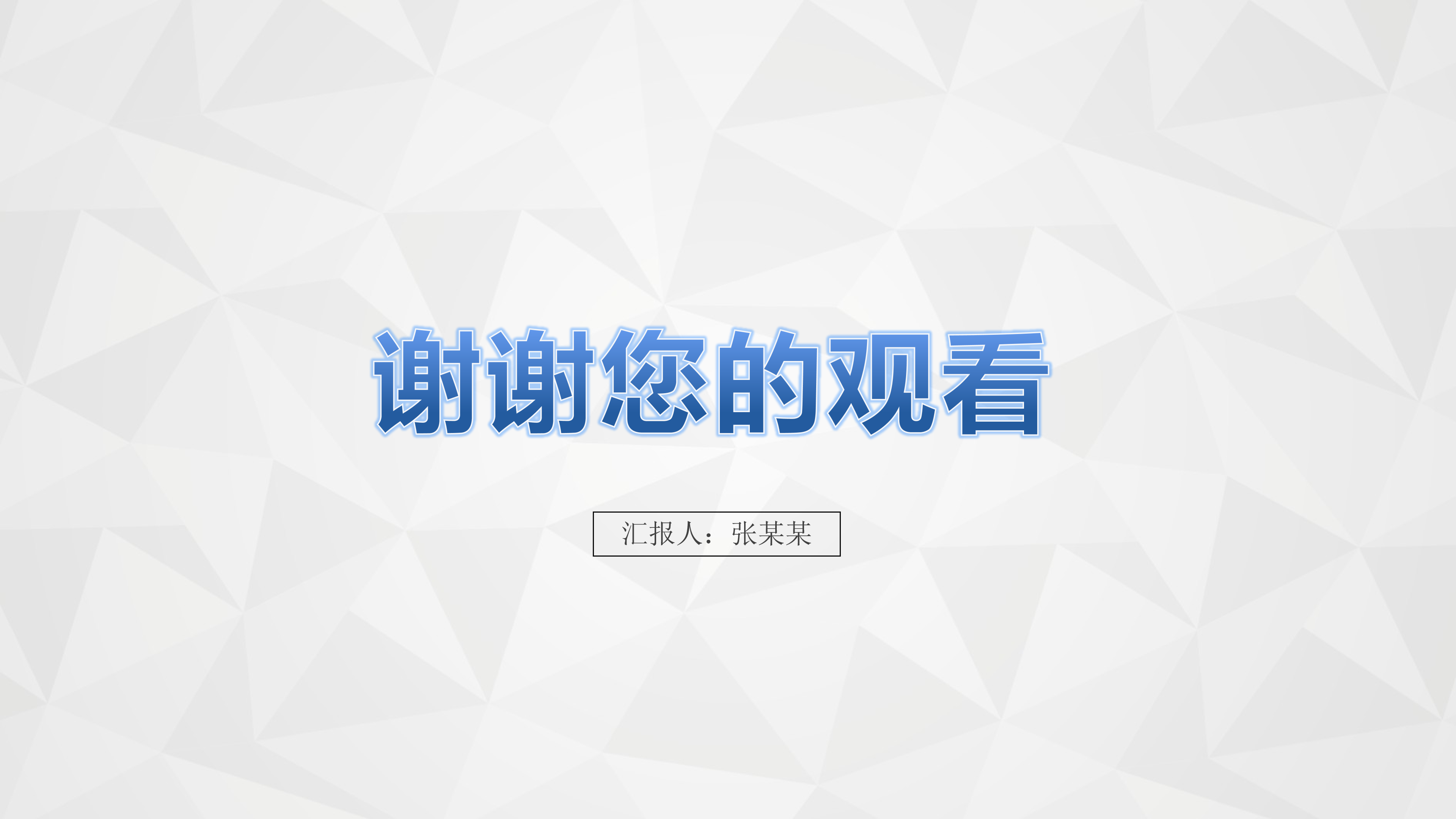 大气实用年度总结汇报PPT模板
