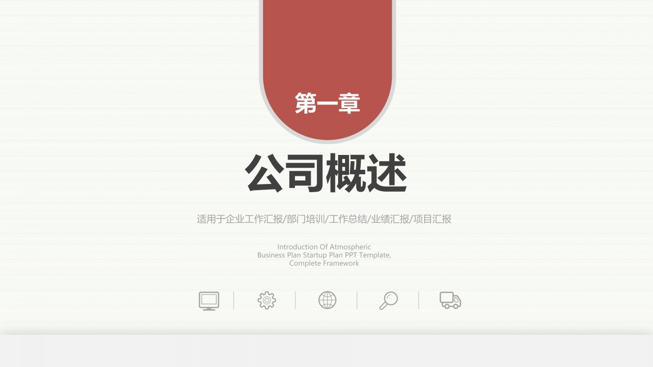 时尚高端棕色休闲风公司商务报告书PPT模板
