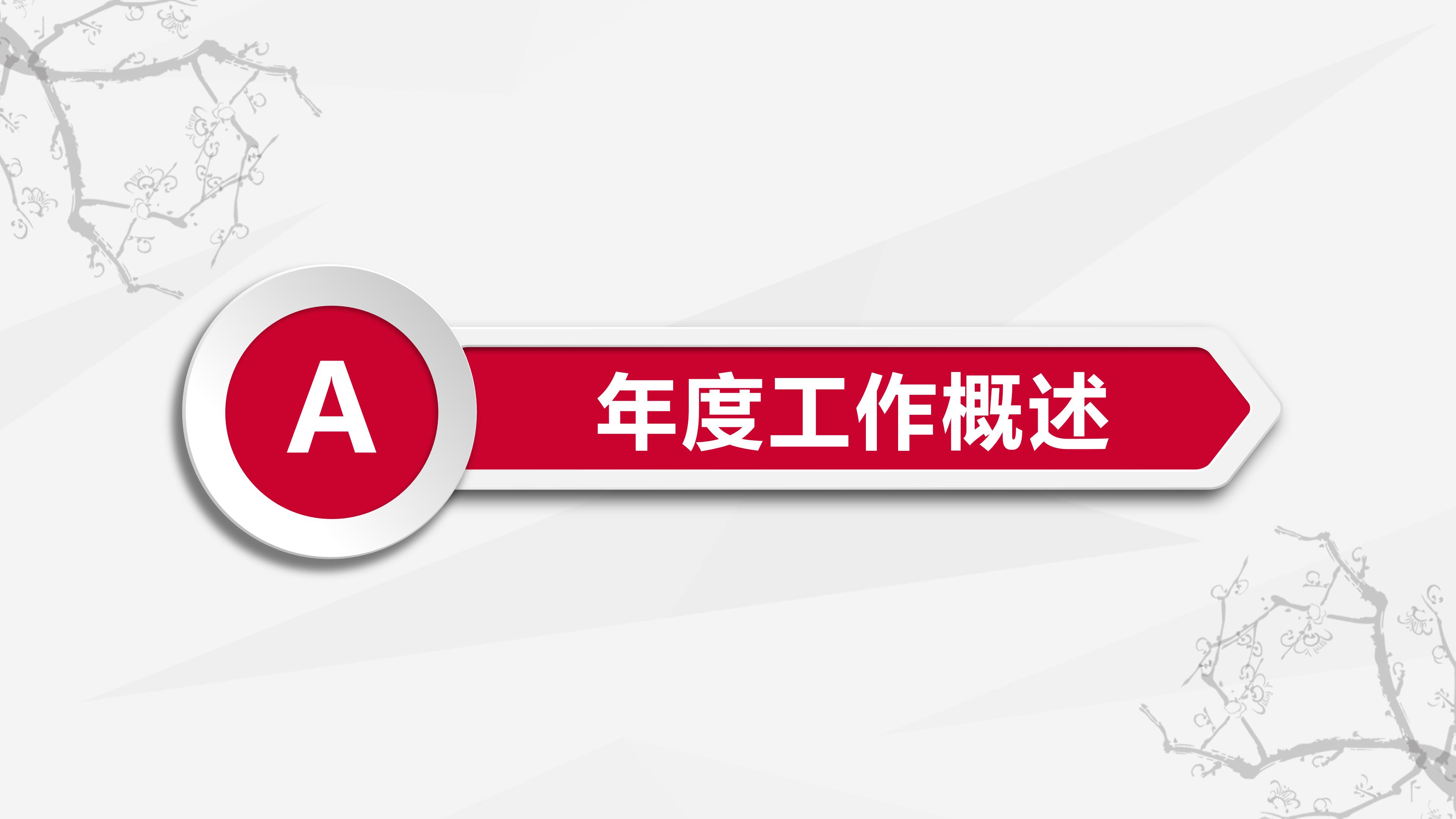 酒店空间软装方案ppt模板