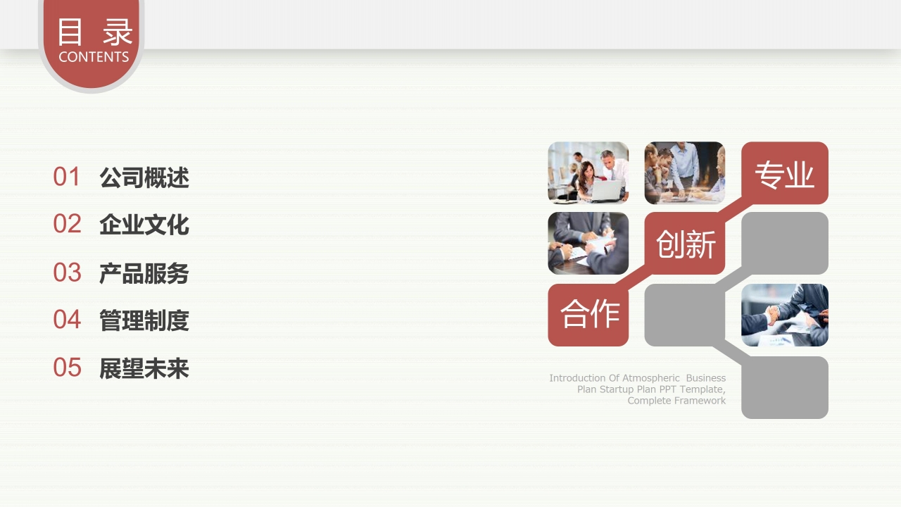 时尚高端棕色休闲风公司商务报告书PPT模板