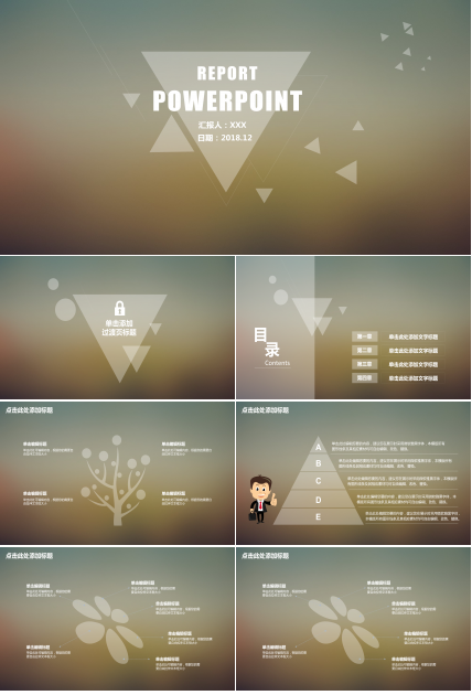 简约朦胧半透明IOS风PPT模板