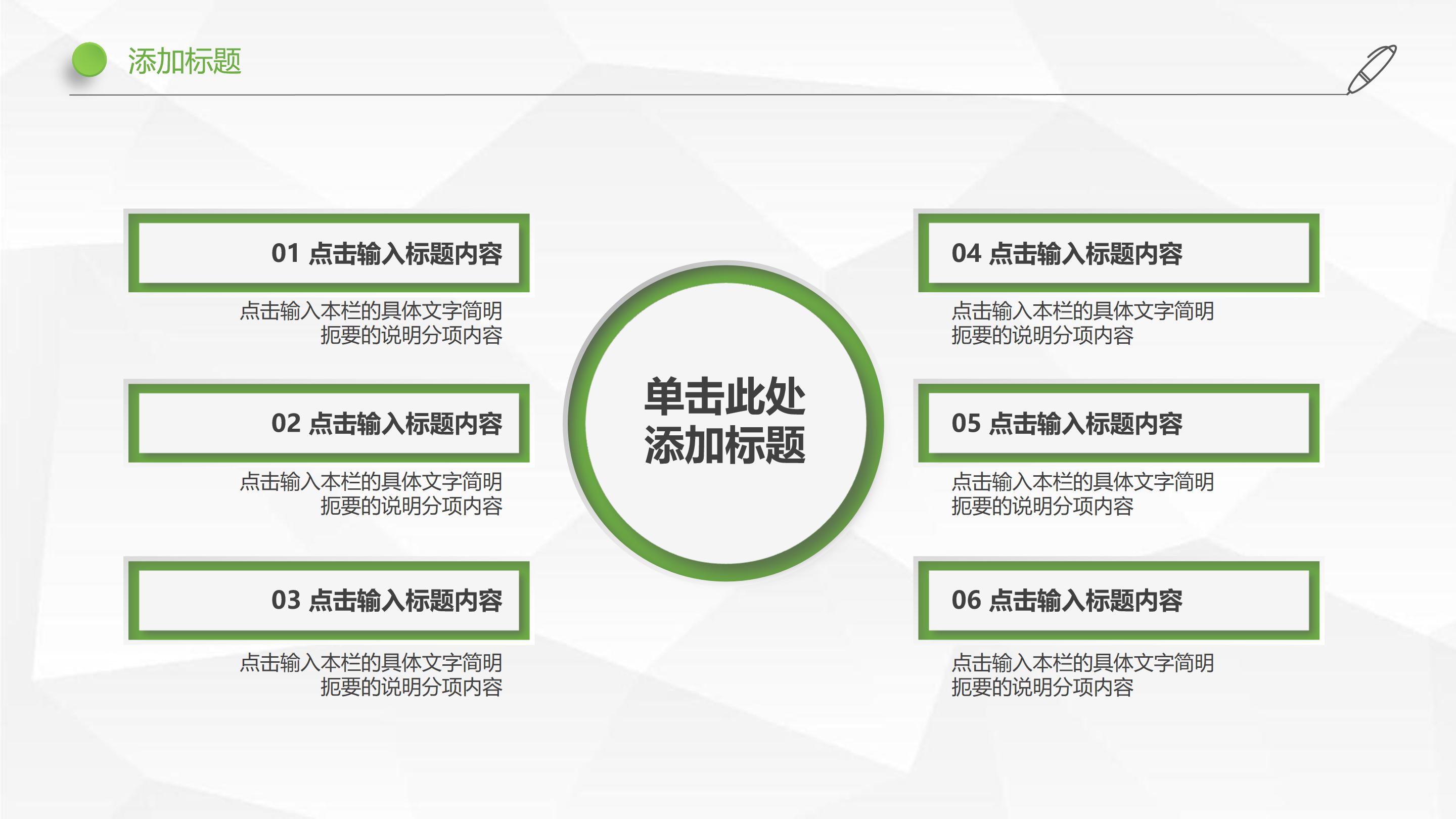 地理课题结题报告ppt模板