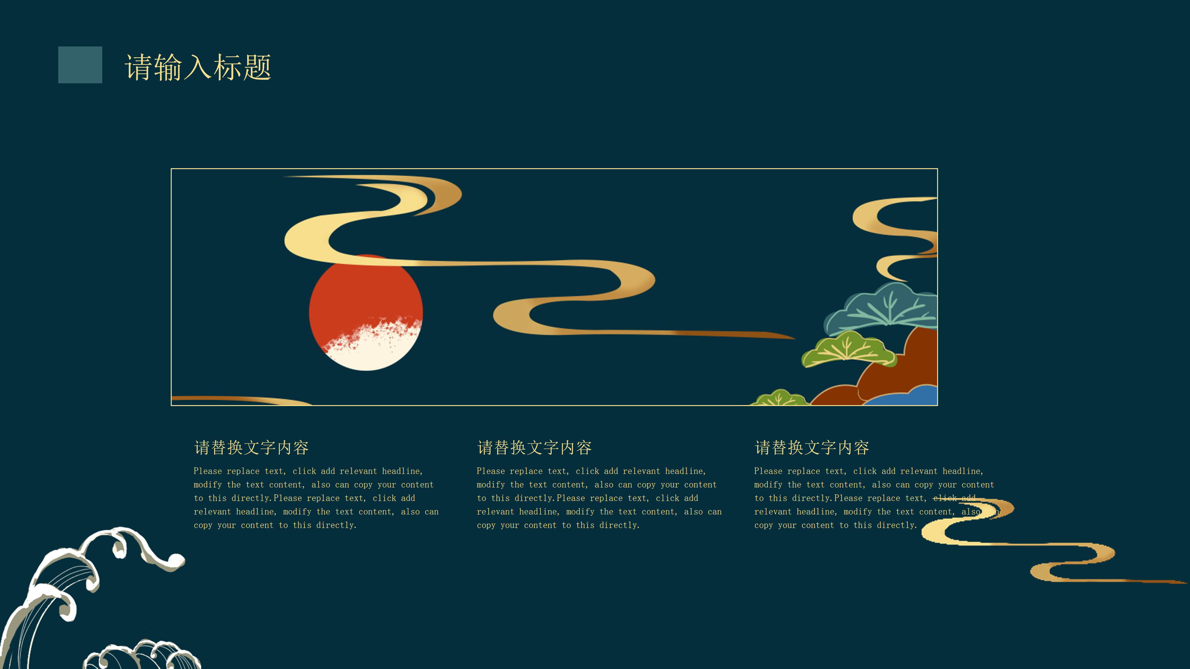 创意国潮卡通手绘风格个人简历竞聘PPT模板