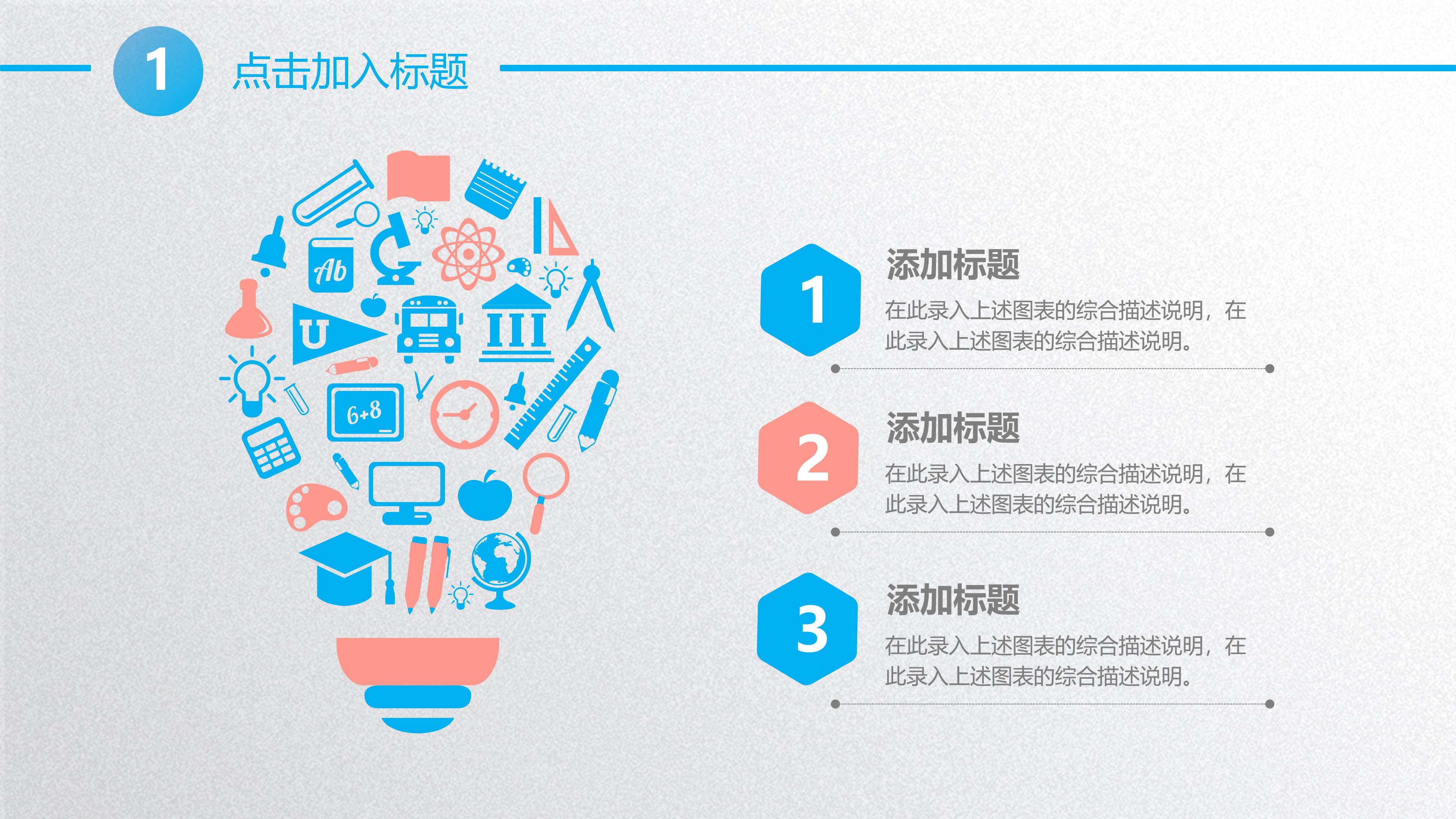 公司软装方案ppt模板